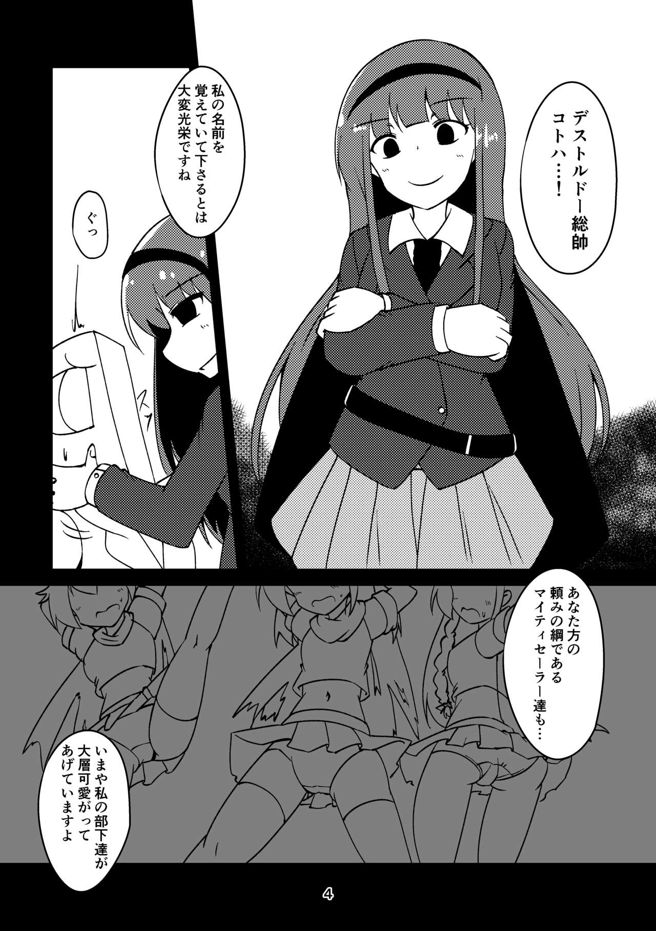 [JACK-O (NoR)] Sousui no Iu Koto ga Kikenai no desu ka? (THE IDOLM@STER MILLION LIVE!) [Digital] image number 3