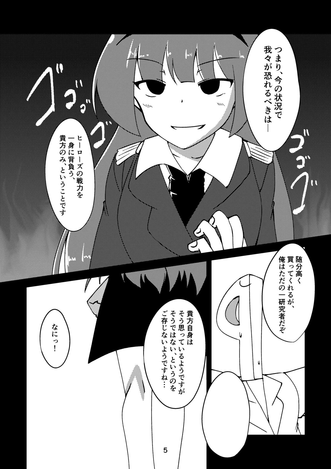 [JACK-O (NoR)] Sousui no Iu Koto ga Kikenai no desu ka? (THE IDOLM@STER MILLION LIVE!) [Digital] image number 4