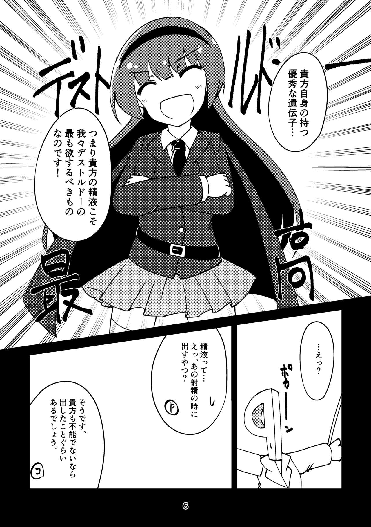 [JACK-O (NoR)] Sousui no Iu Koto ga Kikenai no desu ka? (THE IDOLM@STER MILLION LIVE!) [Digital] image number 5