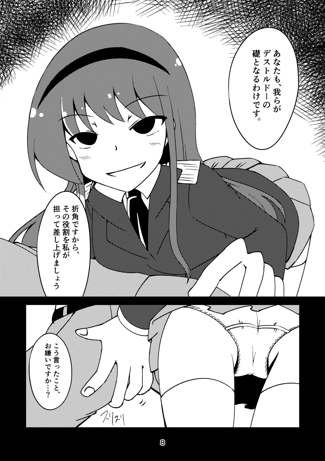 [JACK-O (NoR)] Sousui no Iu Koto ga Kikenai no desu ka? (THE IDOLM@STER MILLION LIVE!) [Digital] image number 7