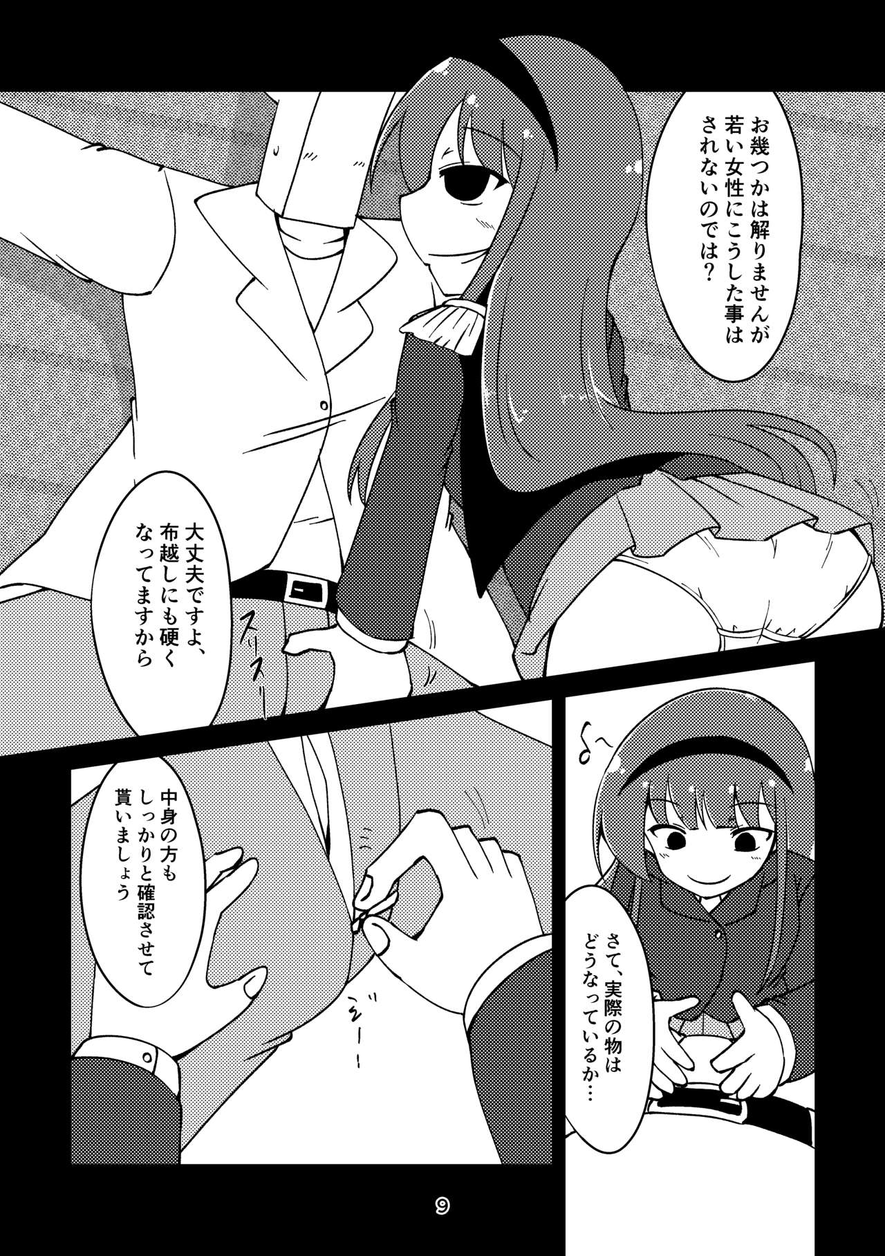 [JACK-O (NoR)] Sousui no Iu Koto ga Kikenai no desu ka? (THE IDOLM@STER MILLION LIVE!) [Digital] image number 8