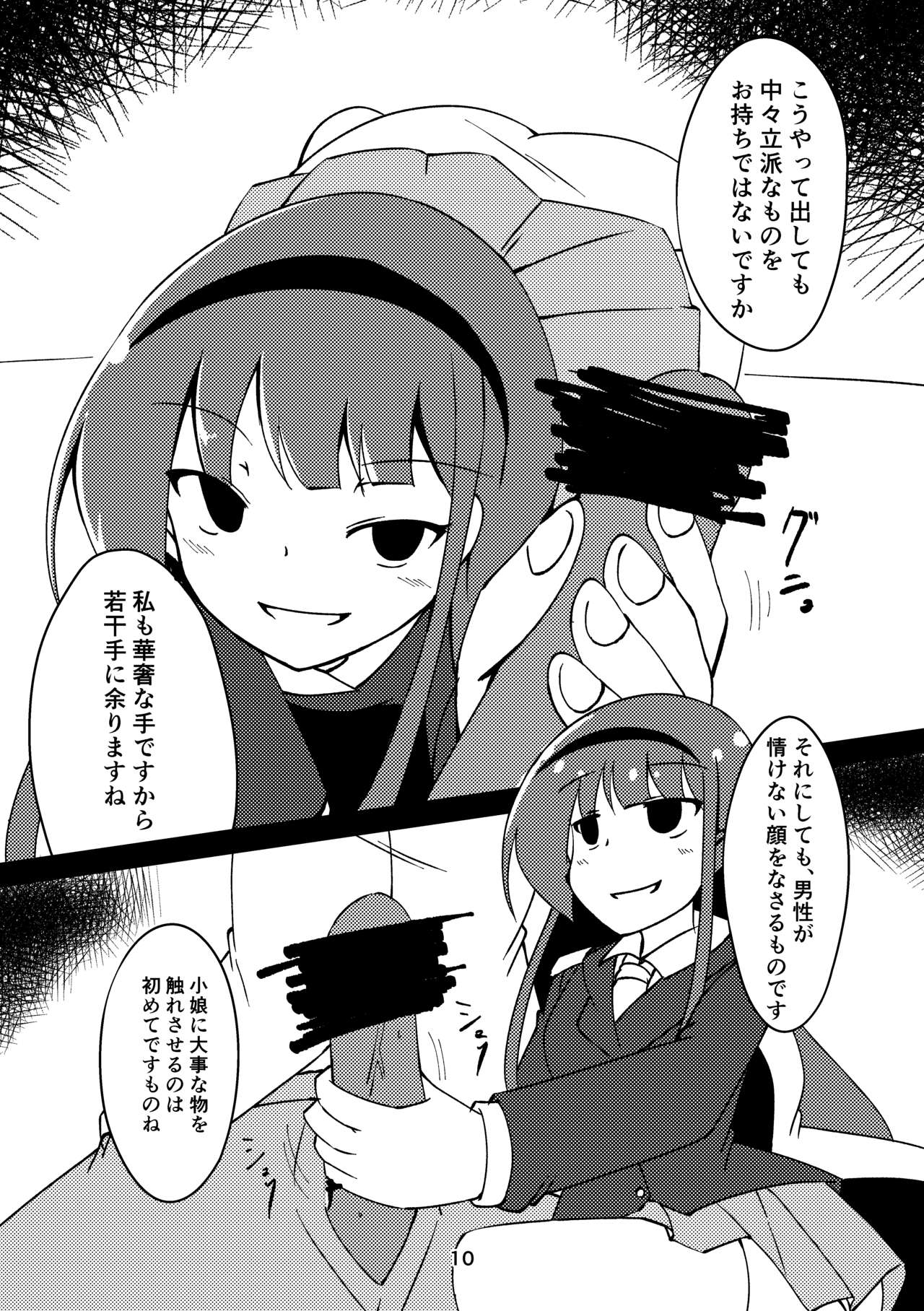 [JACK-O (NoR)] Sousui no Iu Koto ga Kikenai no desu ka? (THE IDOLM@STER MILLION LIVE!) [Digital] image number 9