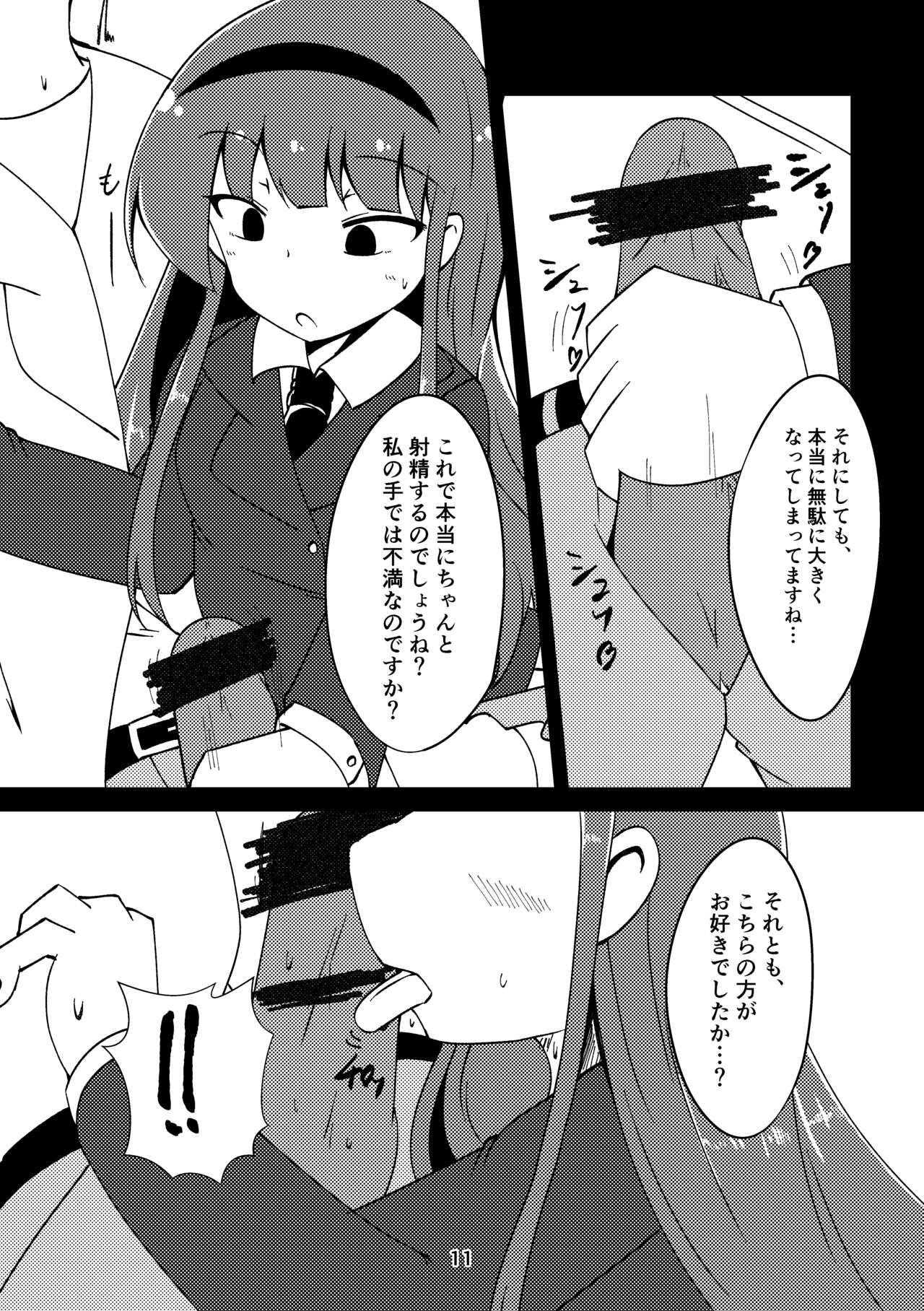 [JACK-O (NoR)] Sousui no Iu Koto ga Kikenai no desu ka? (THE IDOLM@STER MILLION LIVE!) [Digital] image number 10