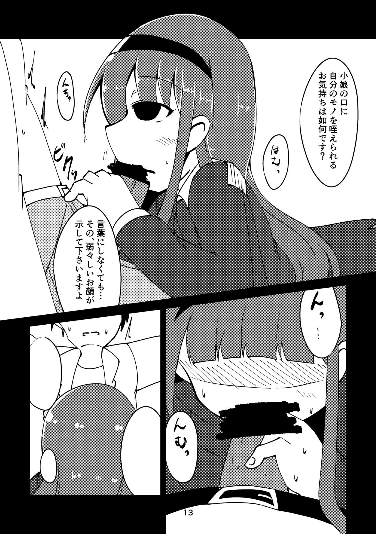 [JACK-O (NoR)] Sousui no Iu Koto ga Kikenai no desu ka? (THE IDOLM@STER MILLION LIVE!) [Digital] image number 12