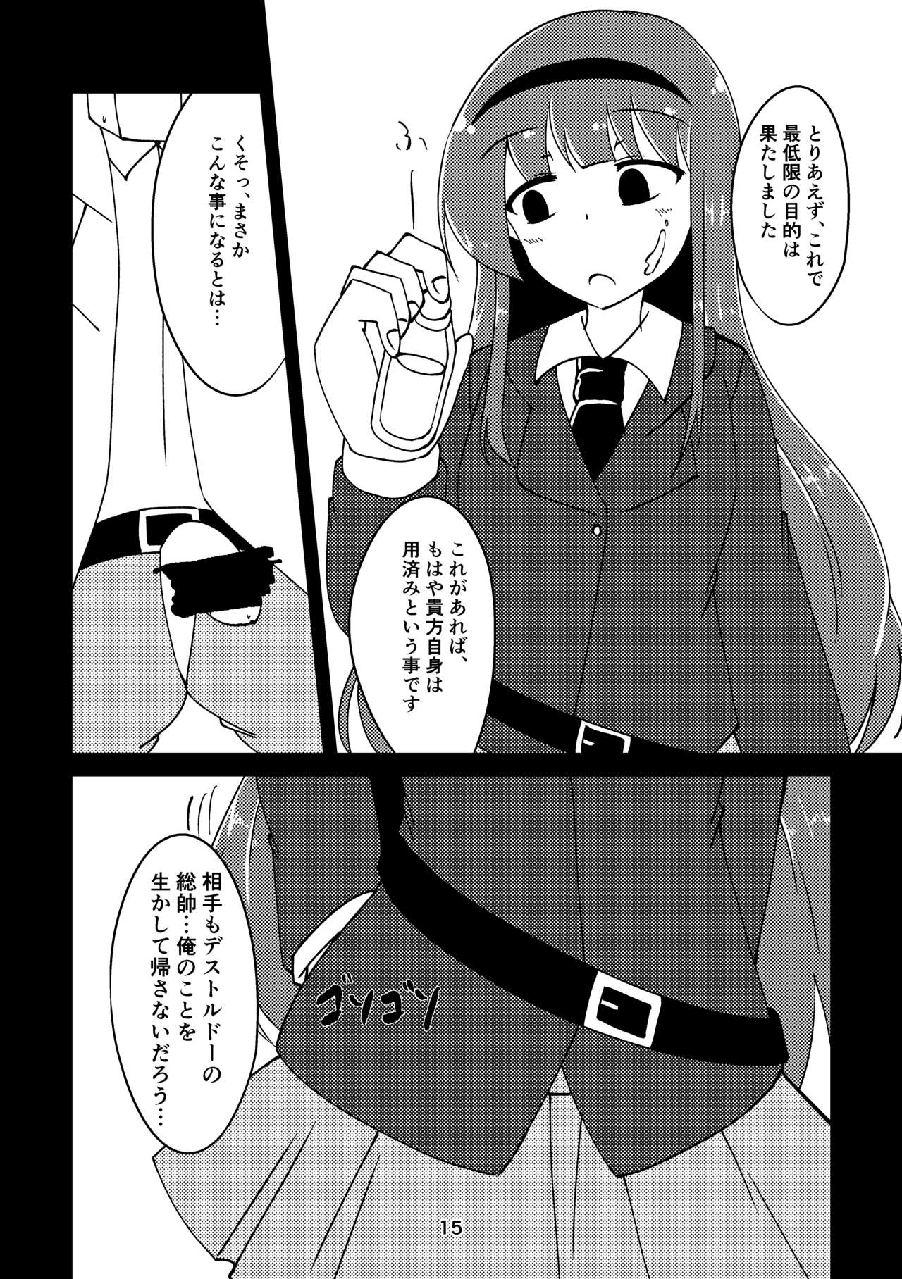 [JACK-O (NoR)] Sousui no Iu Koto ga Kikenai no desu ka? (THE IDOLM@STER MILLION LIVE!) [Digital] image number 14