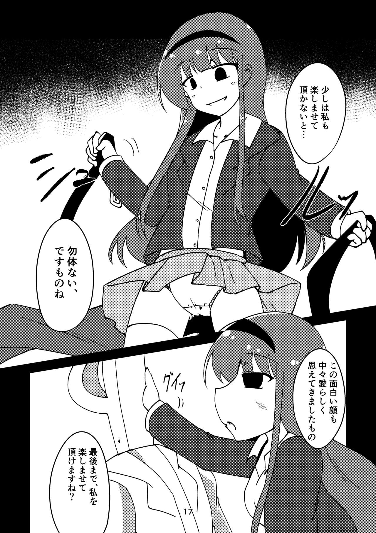 [JACK-O (NoR)] Sousui no Iu Koto ga Kikenai no desu ka? (THE IDOLM@STER MILLION LIVE!) [Digital] image number 16