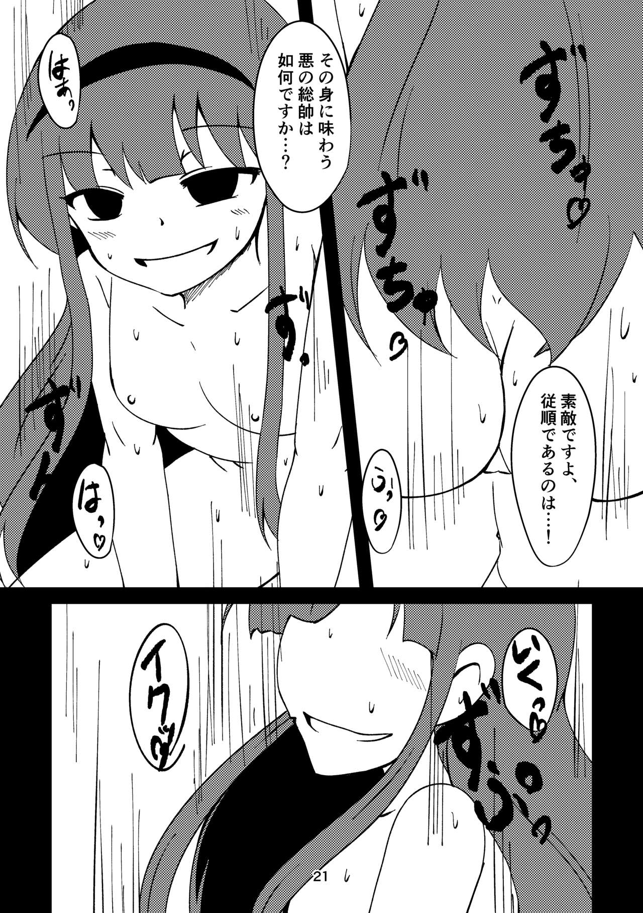 [JACK-O (NoR)] Sousui no Iu Koto ga Kikenai no desu ka? (THE IDOLM@STER MILLION LIVE!) [Digital] image number 20