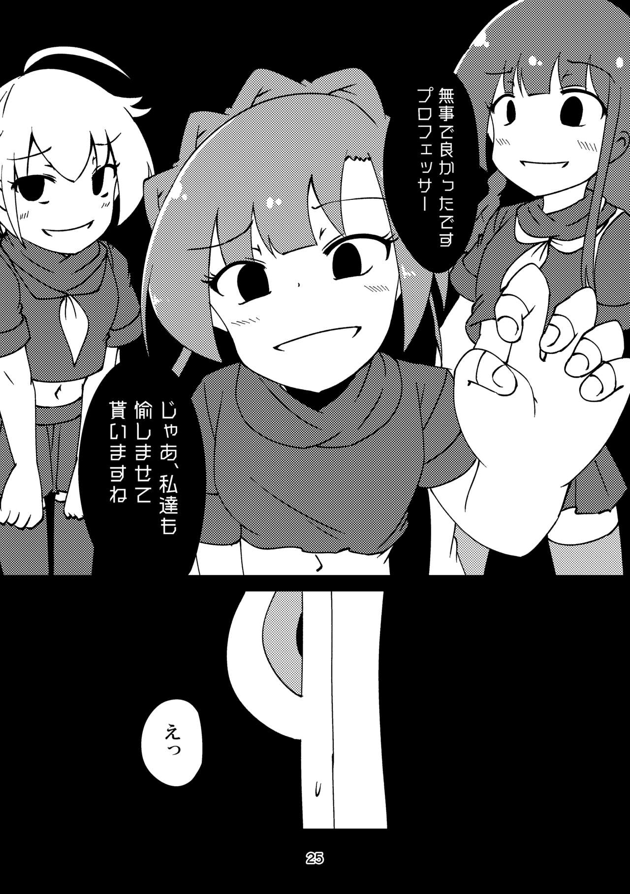 [JACK-O (NoR)] Sousui no Iu Koto ga Kikenai no desu ka? (THE IDOLM@STER MILLION LIVE!) [Digital] image number 24