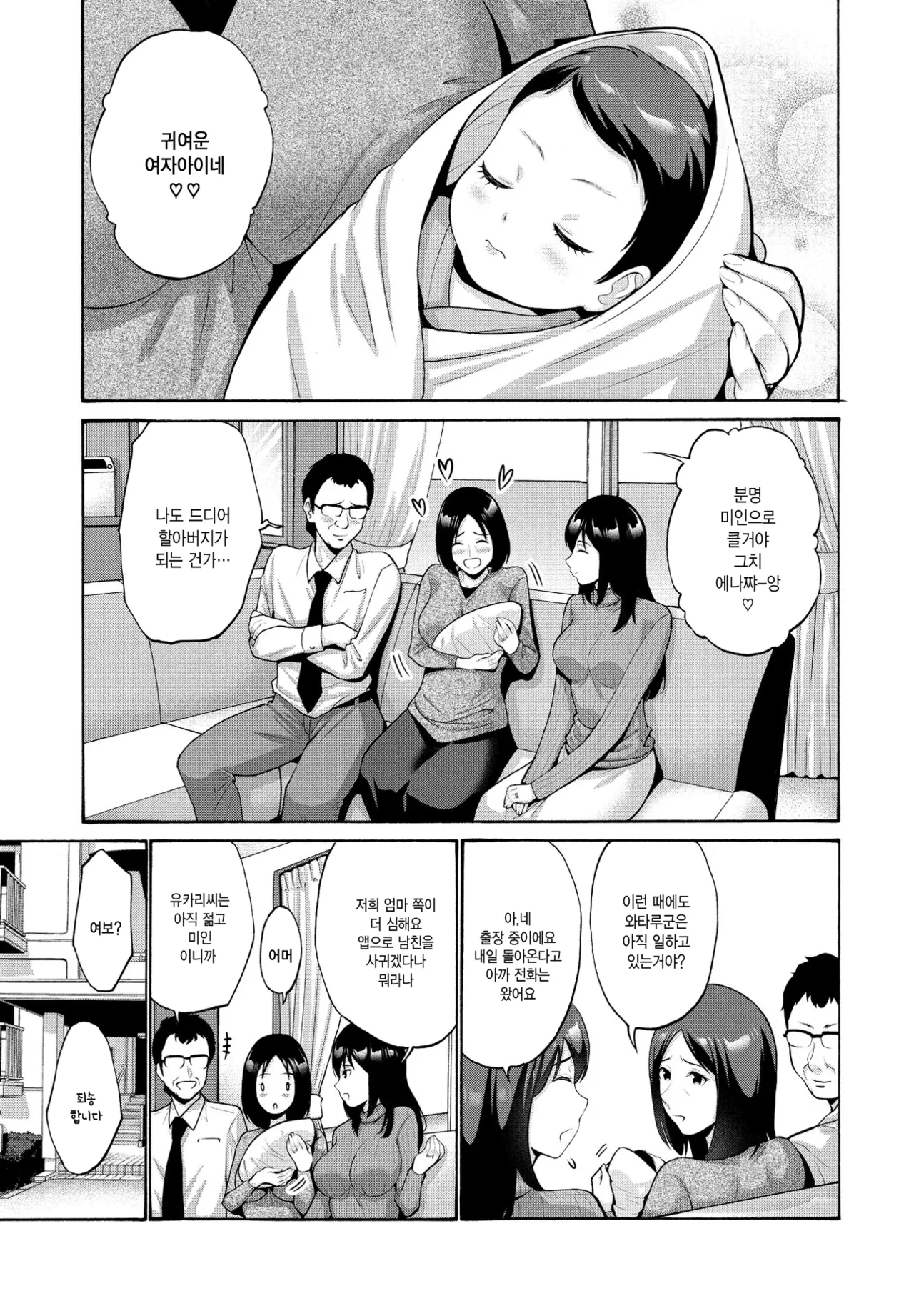 [Nishikawa Kou] Musume Bakari Zurui node Watashi mo | 딸만 즐겁기 때문에 나도 (COMIC Penguin Club 2022-03) [korean] [Digital] numero di immagine  1