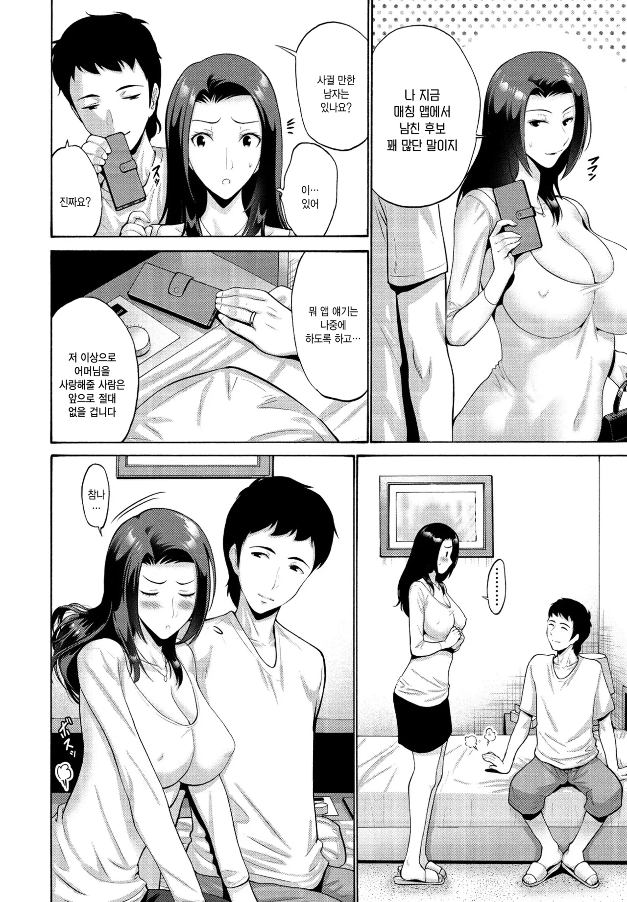 [Nishikawa Kou] Musume Bakari Zurui node Watashi mo | 딸만 즐겁기 때문에 나도 (COMIC Penguin Club 2022-03) [korean] [Digital] numero di immagine  4