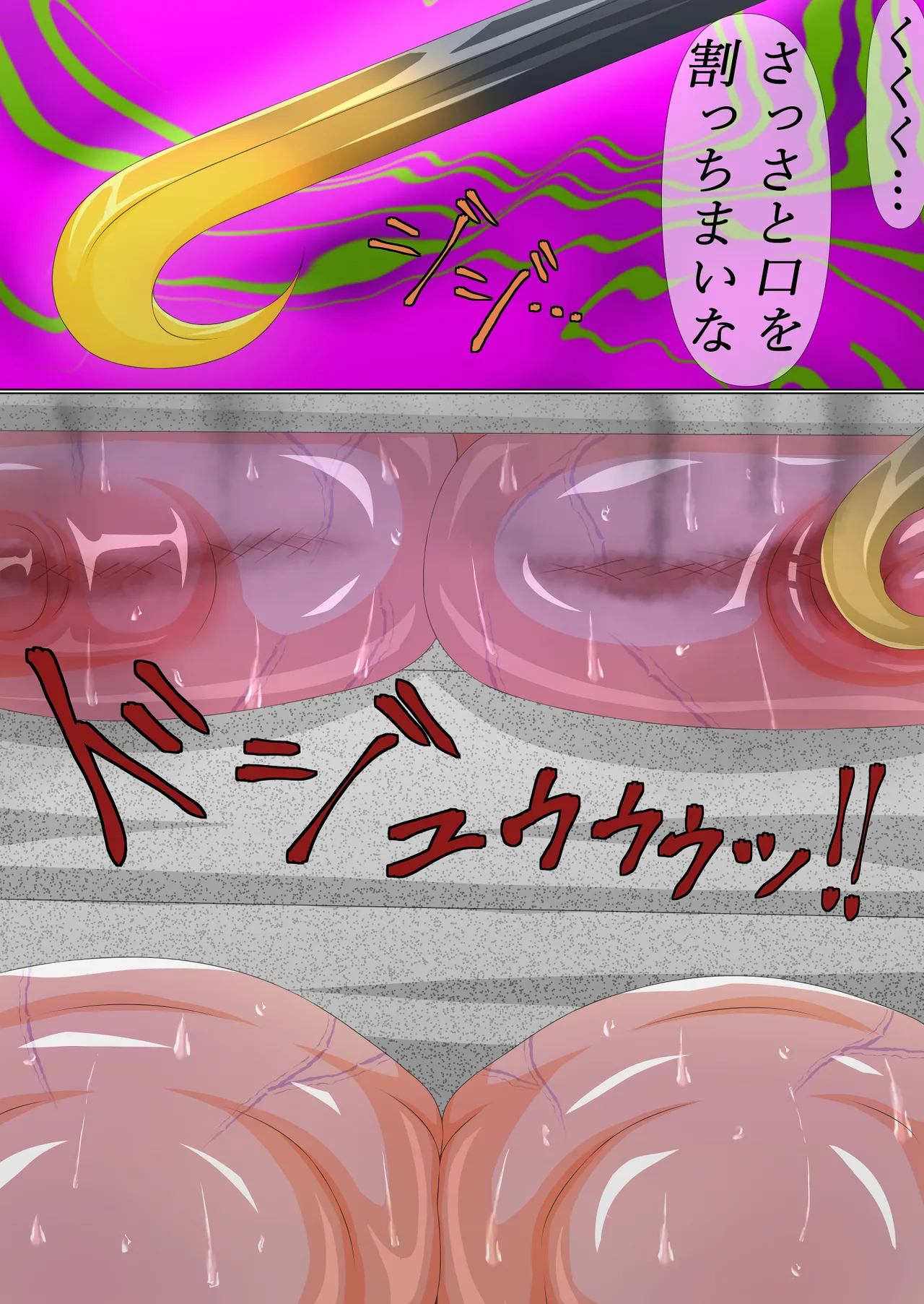 Goumon kangoku 3 kouhen 12eme image