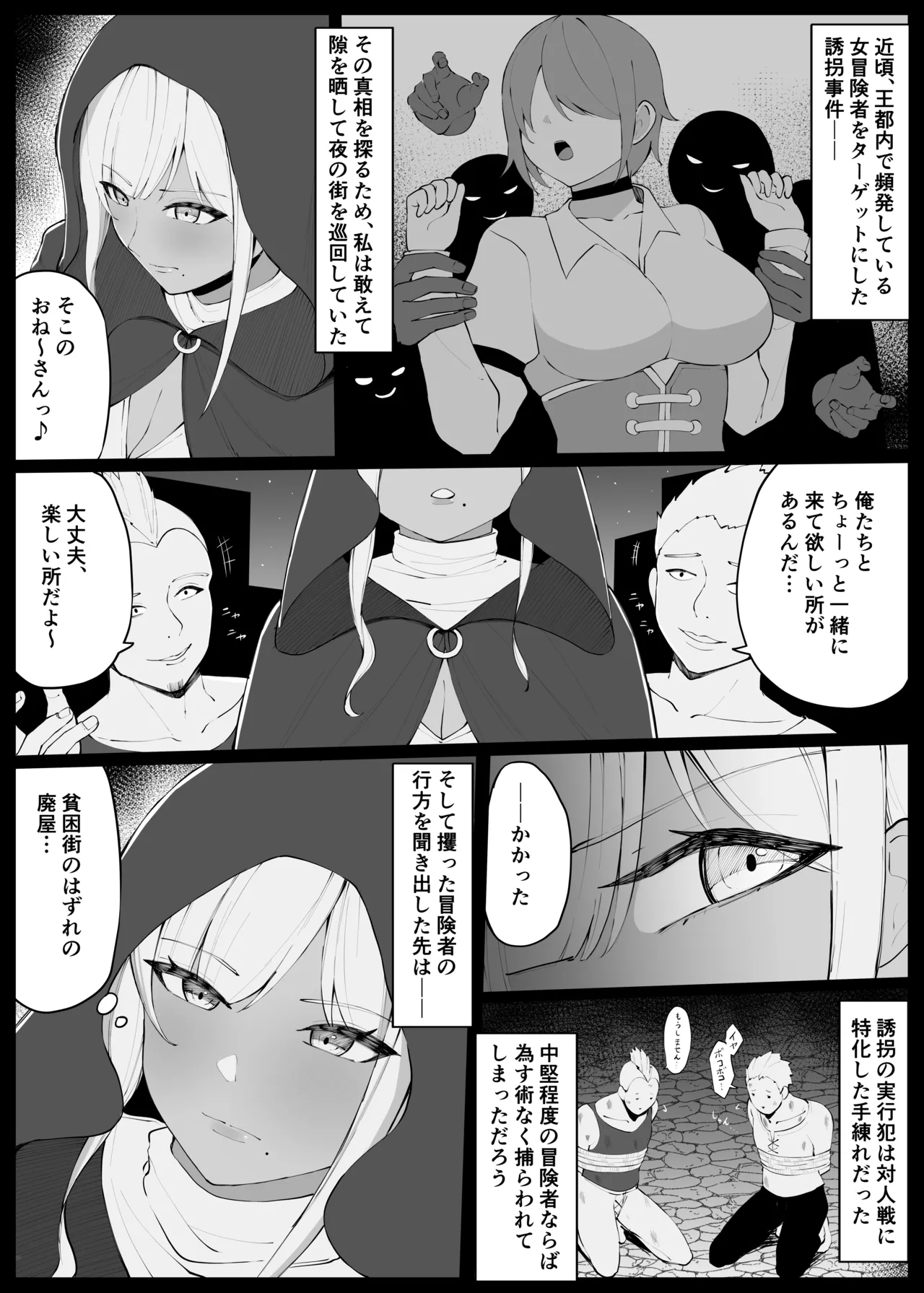 [Omochi no Mochiya (Numamochi)] Hitozuma Naito ga Chika Tougi Taikai de Haiboku suru Hanashi изображение № 5