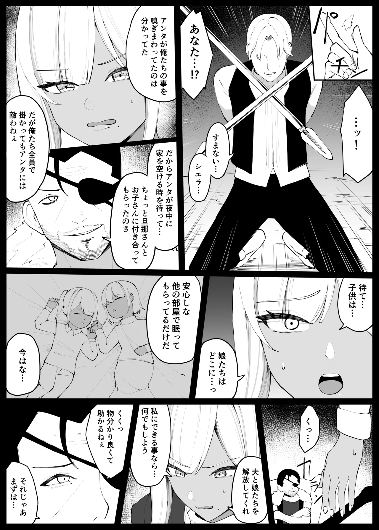 [Omochi no Mochiya (Numamochi)] Hitozuma Naito ga Chika Tougi Taikai de Haiboku suru Hanashi изображение № 8