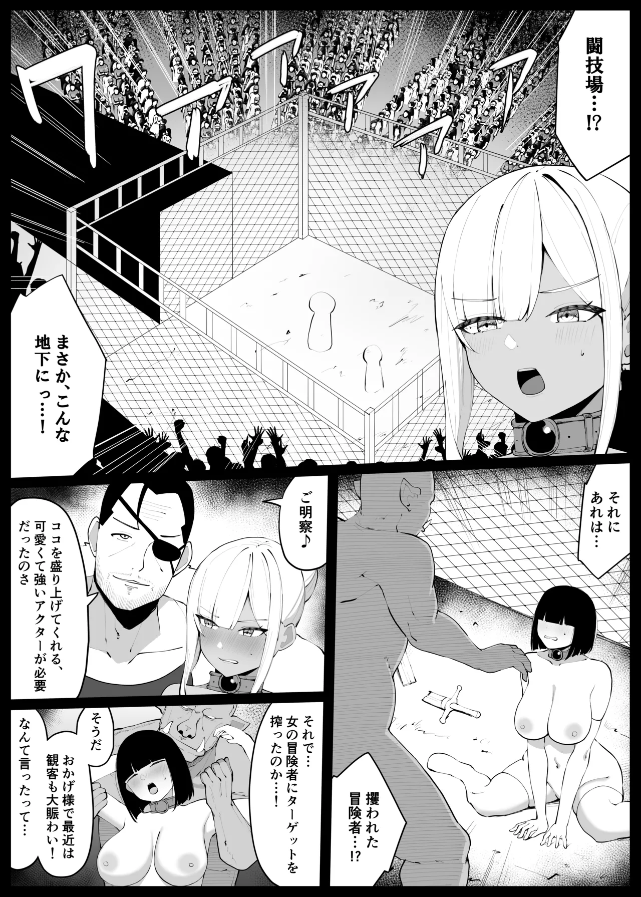 [Omochi no Mochiya (Numamochi)] Hitozuma Naito ga Chika Tougi Taikai de Haiboku suru Hanashi изображение № 11