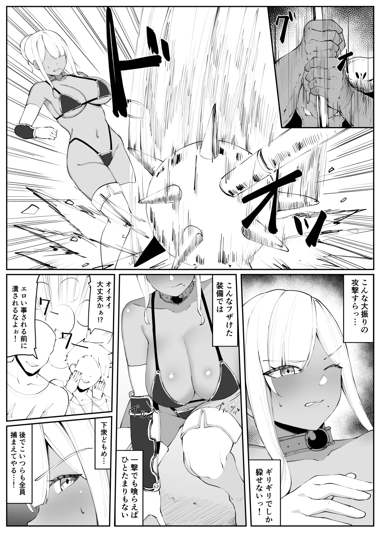 [Omochi no Mochiya (Numamochi)] Hitozuma Naito ga Chika Tougi Taikai de Haiboku suru Hanashi изображение № 14