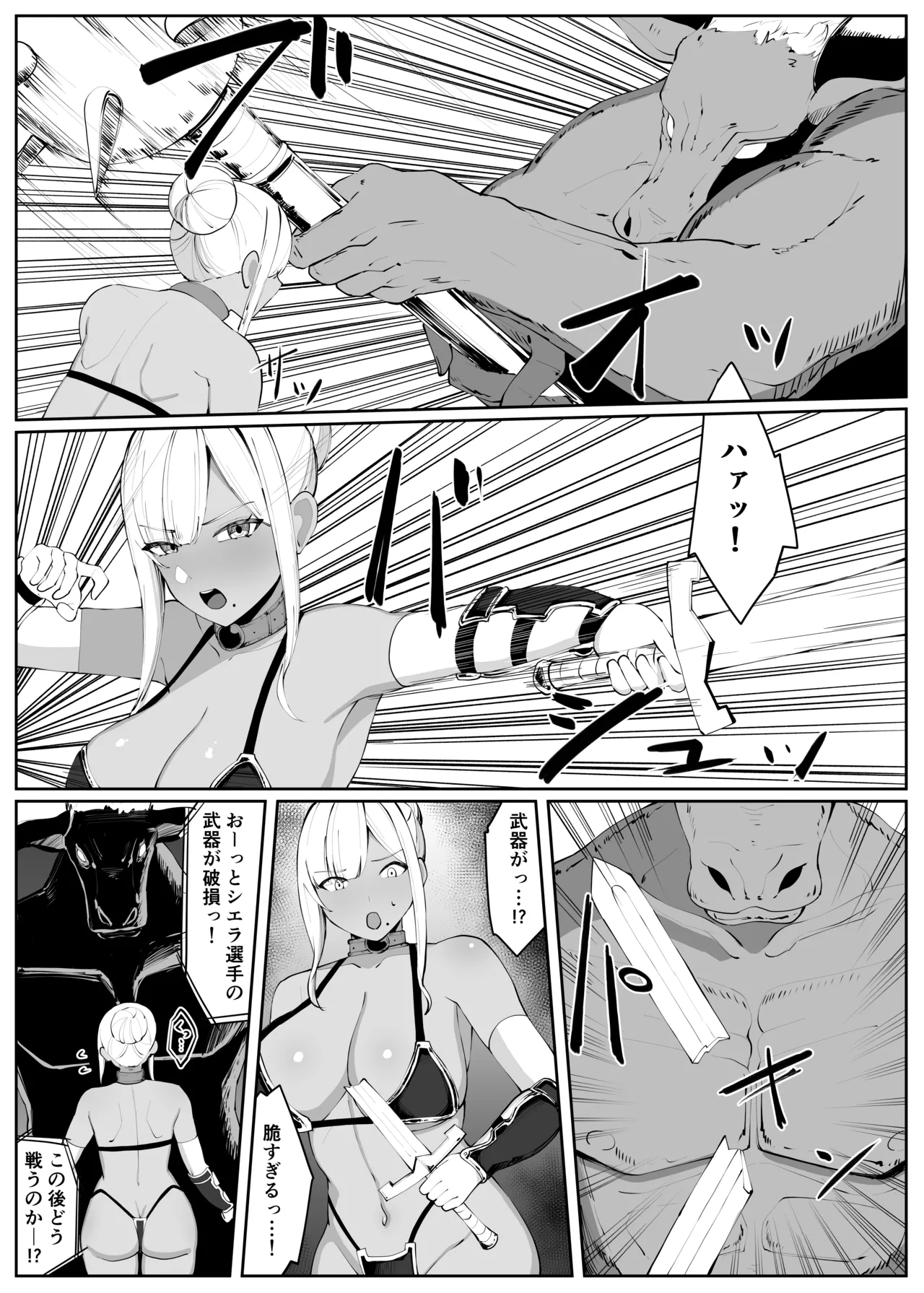 [Omochi no Mochiya (Numamochi)] Hitozuma Naito ga Chika Tougi Taikai de Haiboku suru Hanashi изображение № 15