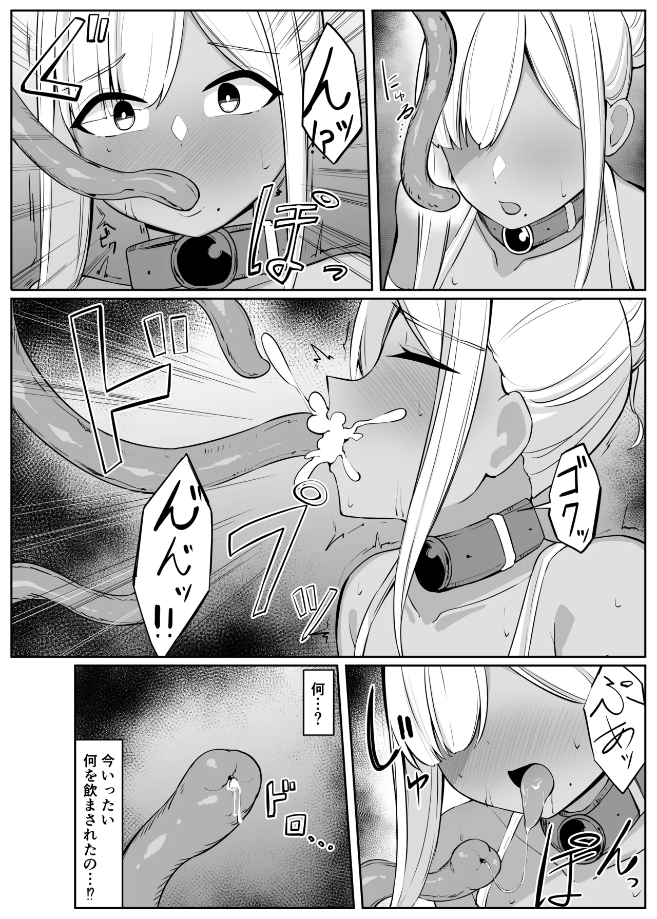 [Omochi no Mochiya (Numamochi)] Hitozuma Naito ga Chika Tougi Taikai de Haiboku suru Hanashi изображение № 32