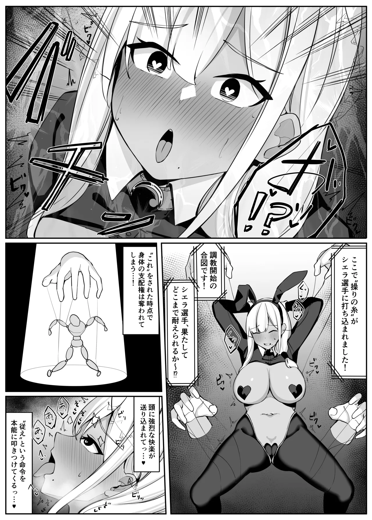 [Omochi no Mochiya (Numamochi)] Hitozuma Naito ga Chika Tougi Taikai de Haiboku suru Hanashi изображение № 45