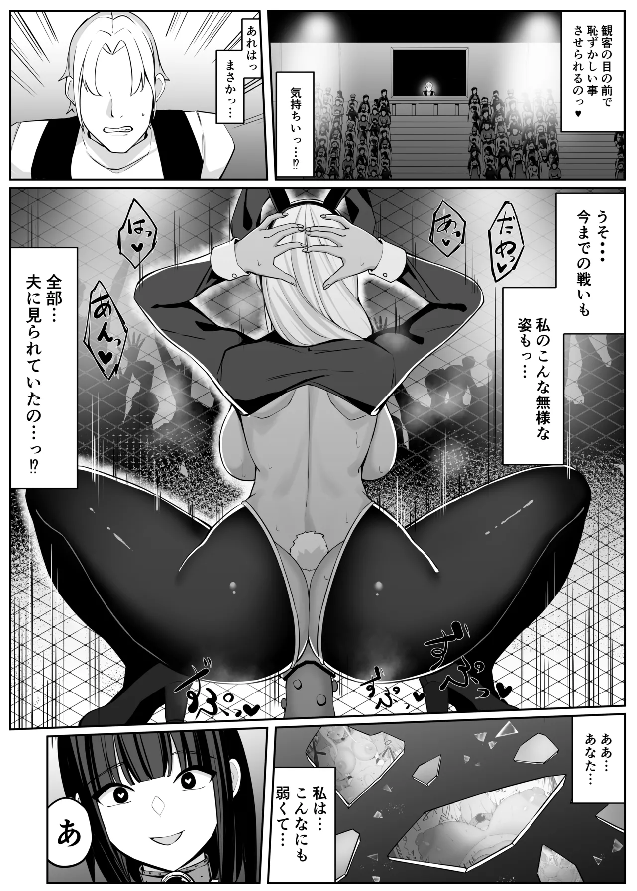 [Omochi no Mochiya (Numamochi)] Hitozuma Naito ga Chika Tougi Taikai de Haiboku suru Hanashi изображение № 49