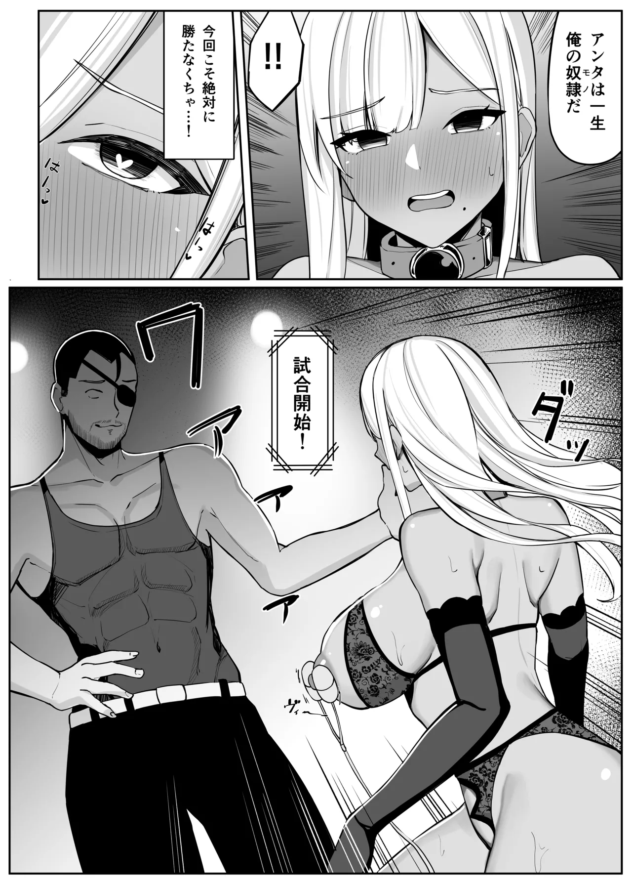 [Omochi no Mochiya (Numamochi)] Hitozuma Naito ga Chika Tougi Taikai de Haiboku suru Hanashi изображение № 55