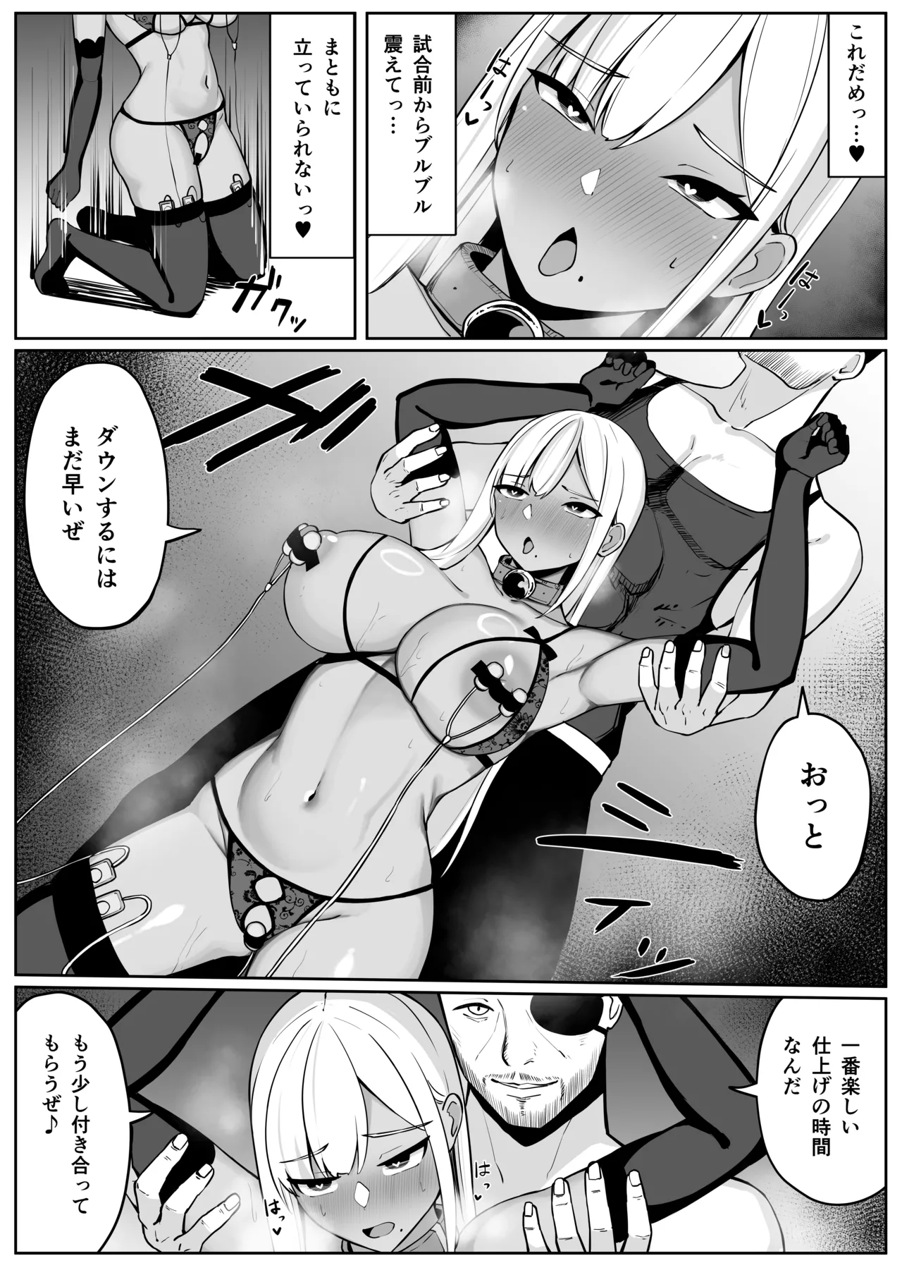 [Omochi no Mochiya (Numamochi)] Hitozuma Naito ga Chika Tougi Taikai de Haiboku suru Hanashi изображение № 57