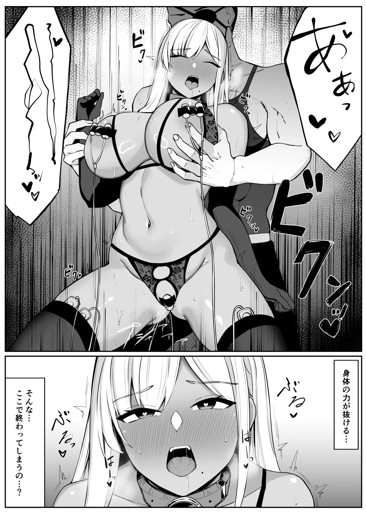 [Omochi no Mochiya (Numamochi)] Hitozuma Naito ga Chika Tougi Taikai de Haiboku suru Hanashi изображение № 59