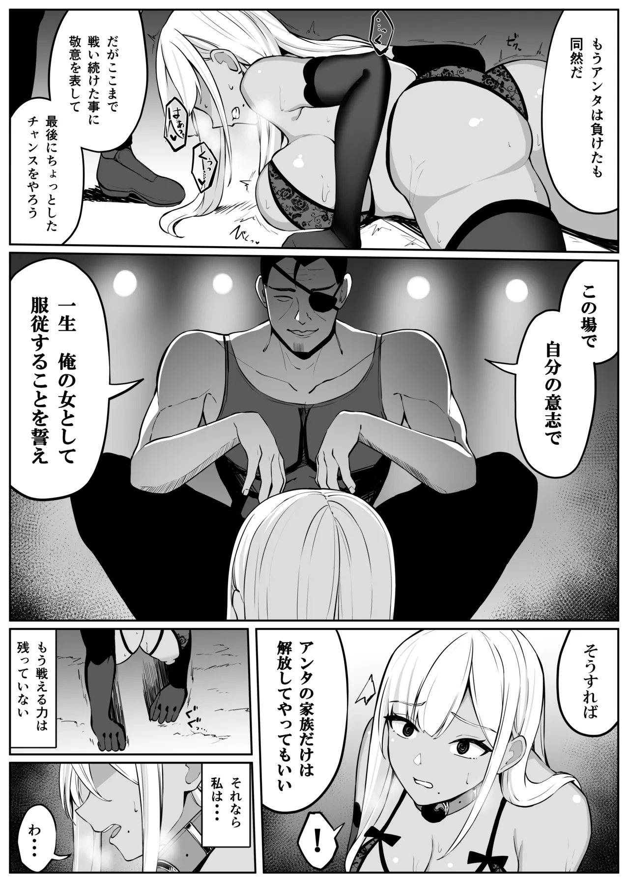 [Omochi no Mochiya (Numamochi)] Hitozuma Naito ga Chika Tougi Taikai de Haiboku suru Hanashi изображение № 60