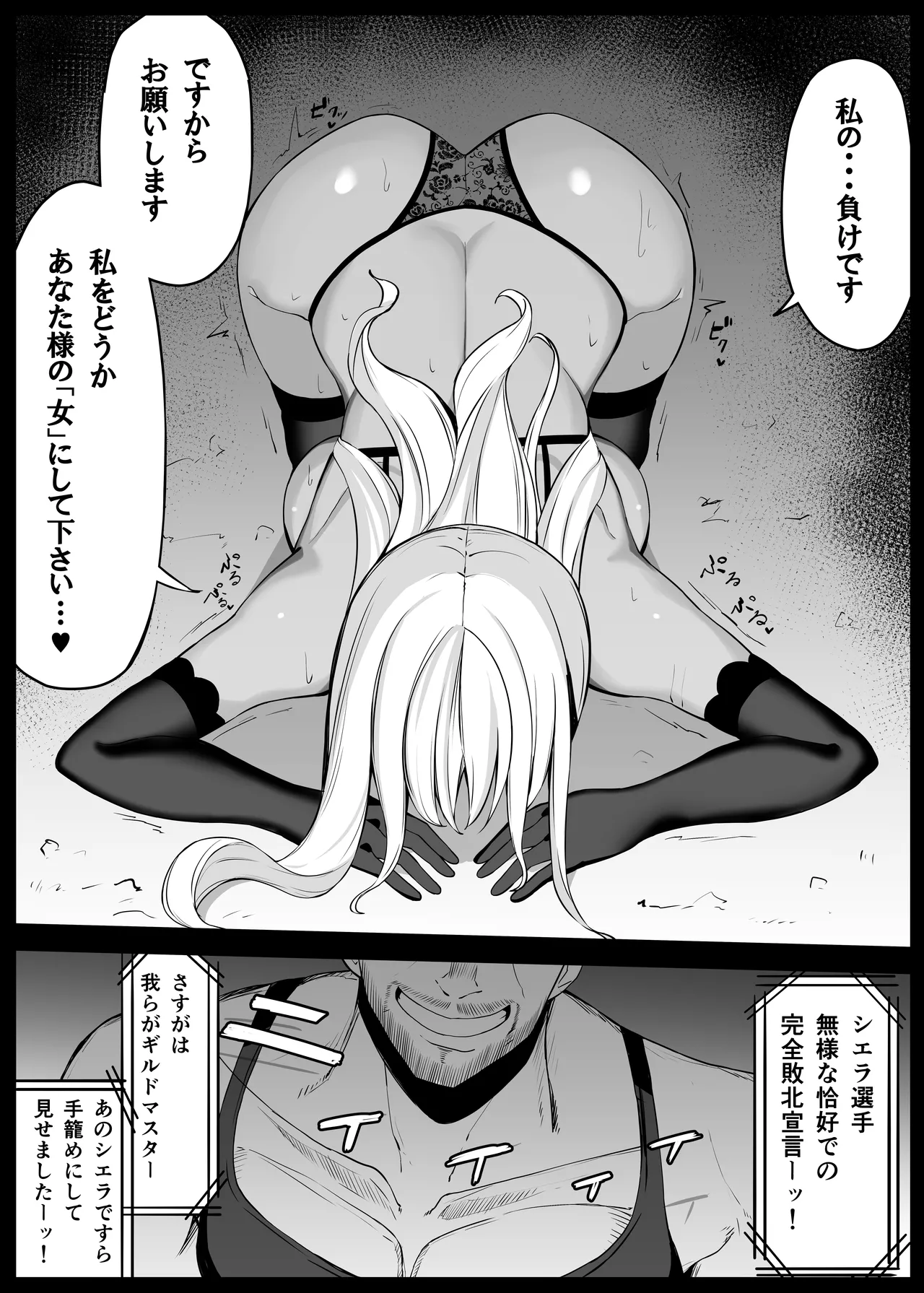 [Omochi no Mochiya (Numamochi)] Hitozuma Naito ga Chika Tougi Taikai de Haiboku suru Hanashi изображение № 61