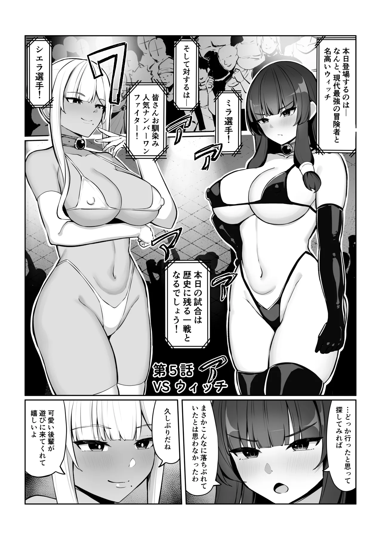 [Omochi no Mochiya (Numamochi)] Hitozuma Naito ga Chika Tougi Taikai de Haiboku suru Hanashi изображение № 70