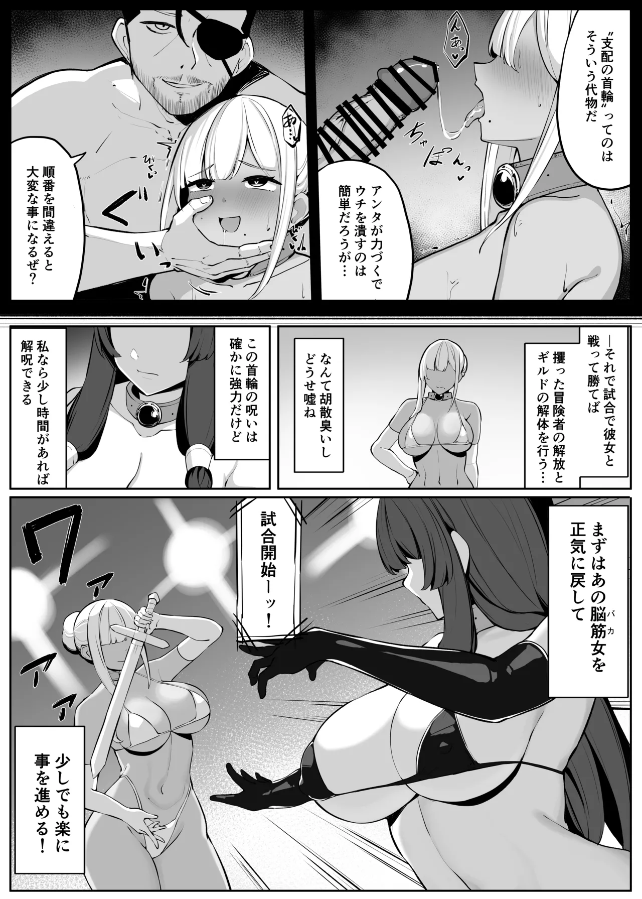 [Omochi no Mochiya (Numamochi)] Hitozuma Naito ga Chika Tougi Taikai de Haiboku suru Hanashi изображение № 72