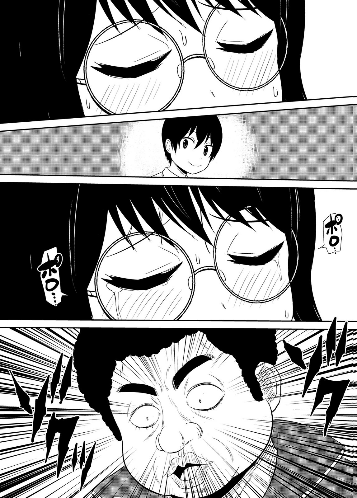 [井口千太郎×田中静人] 僕の彼女はNTRているのだろうか 第02巻 이미지 번호 8