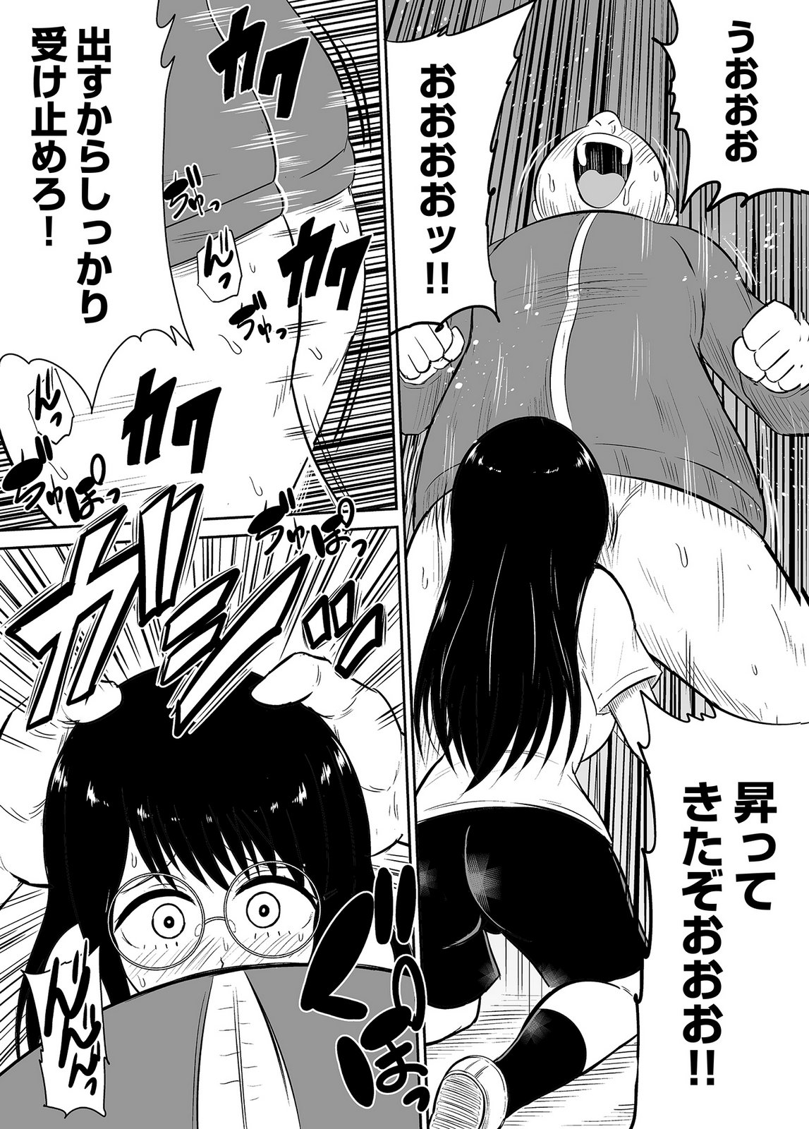 [井口千太郎×田中静人] 僕の彼女はNTRているのだろうか 第02巻 이미지 번호 9