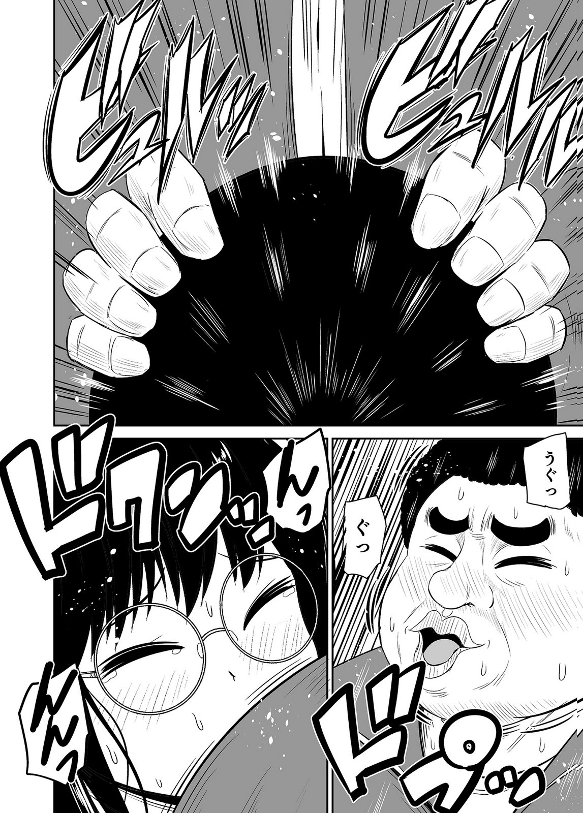 [井口千太郎×田中静人] 僕の彼女はNTRているのだろうか 第02巻 이미지 번호 10