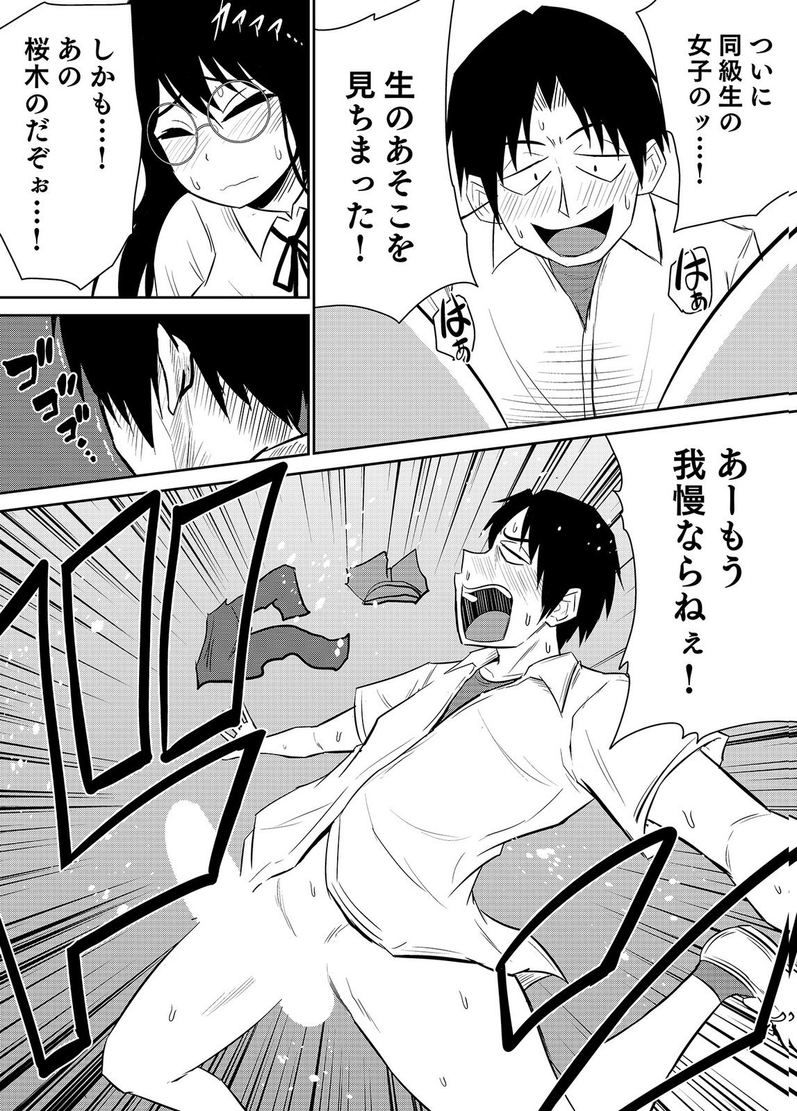 [井口千太郎×田中静人] 僕の彼女はNTRているのだろうか 第02巻 이미지 번호 53