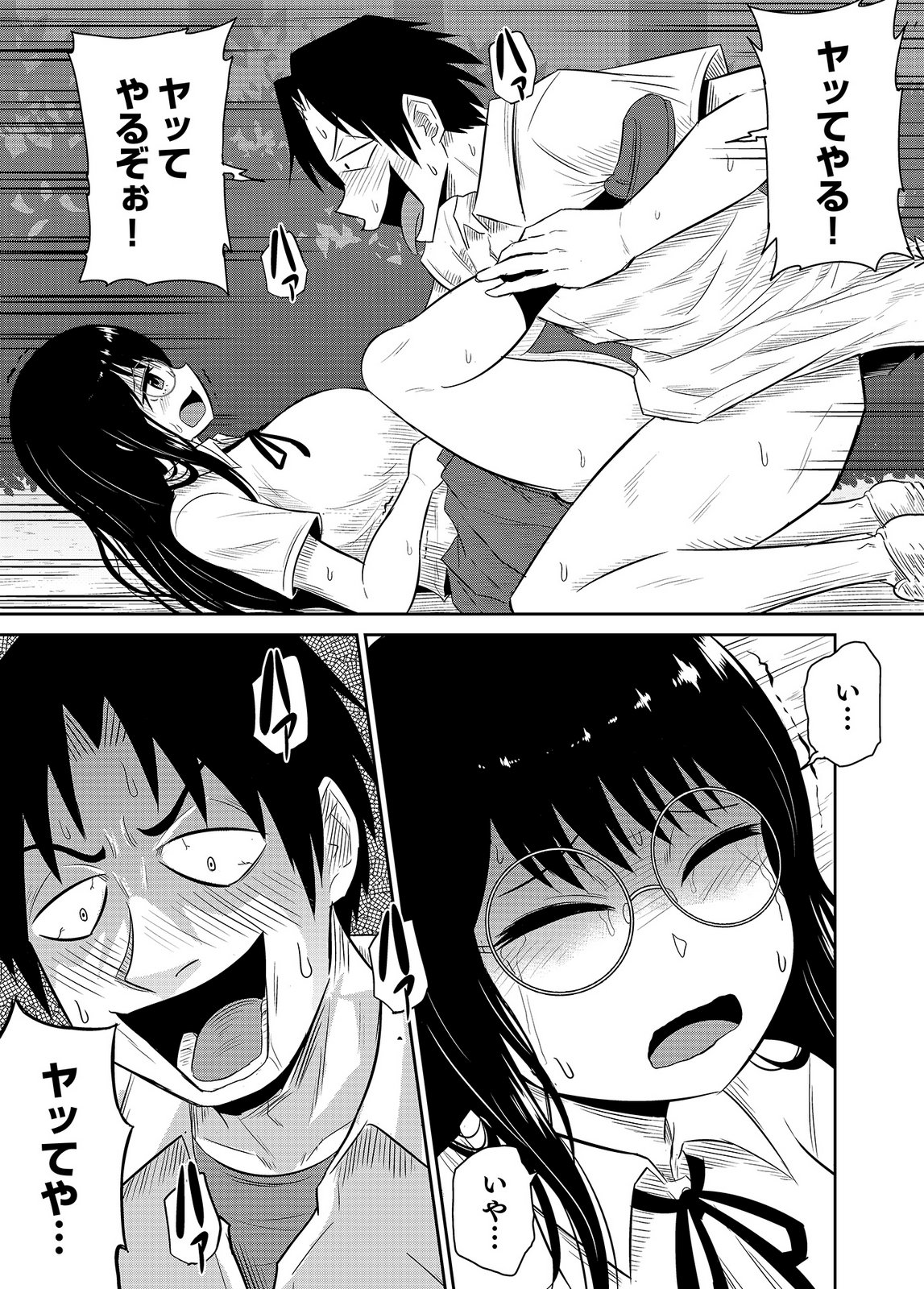 [井口千太郎×田中静人] 僕の彼女はNTRているのだろうか 第02巻 이미지 번호 55