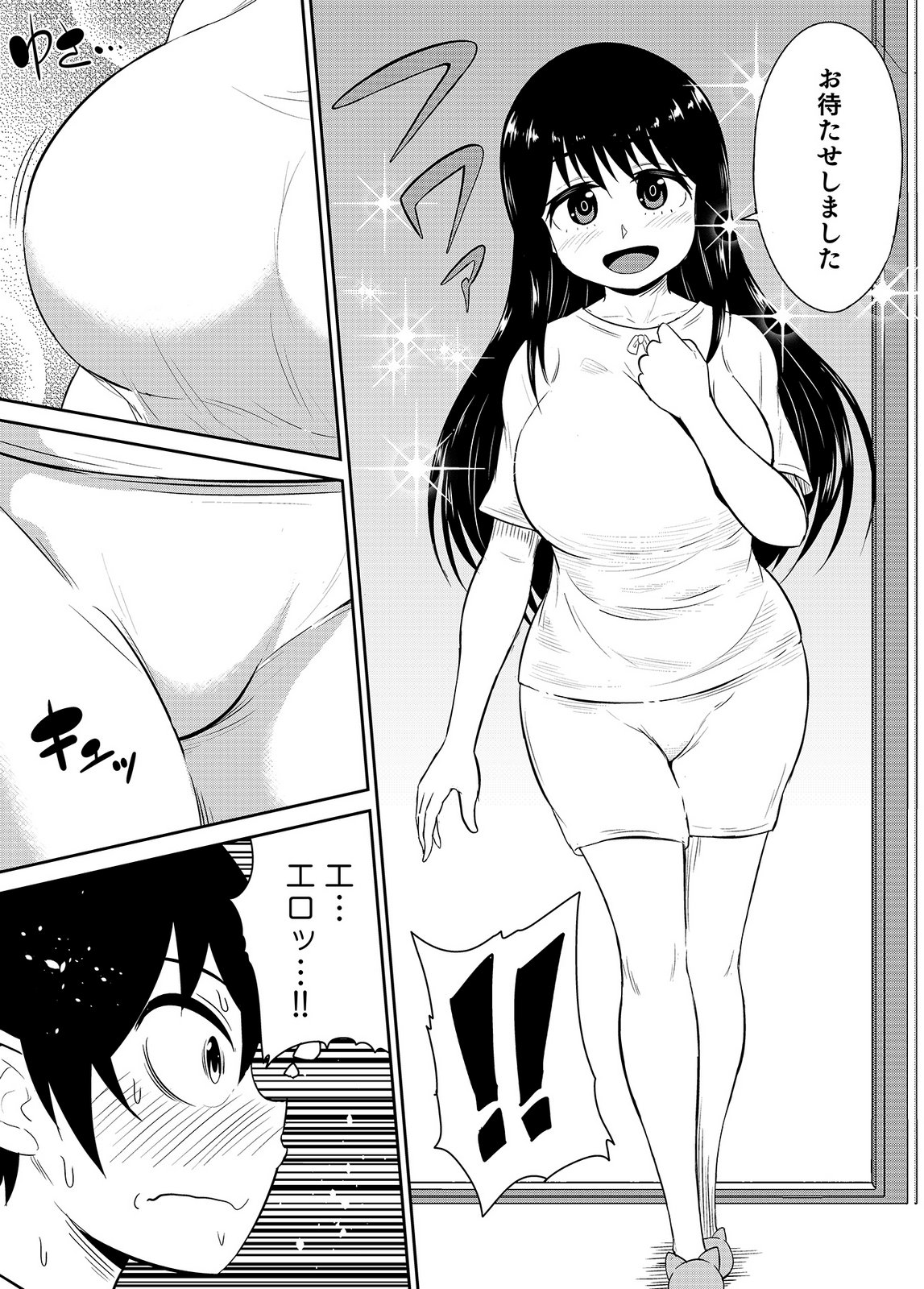 [井口千太郎×田中静人] 僕の彼女はNTRているのだろうか 第02巻 이미지 번호 78