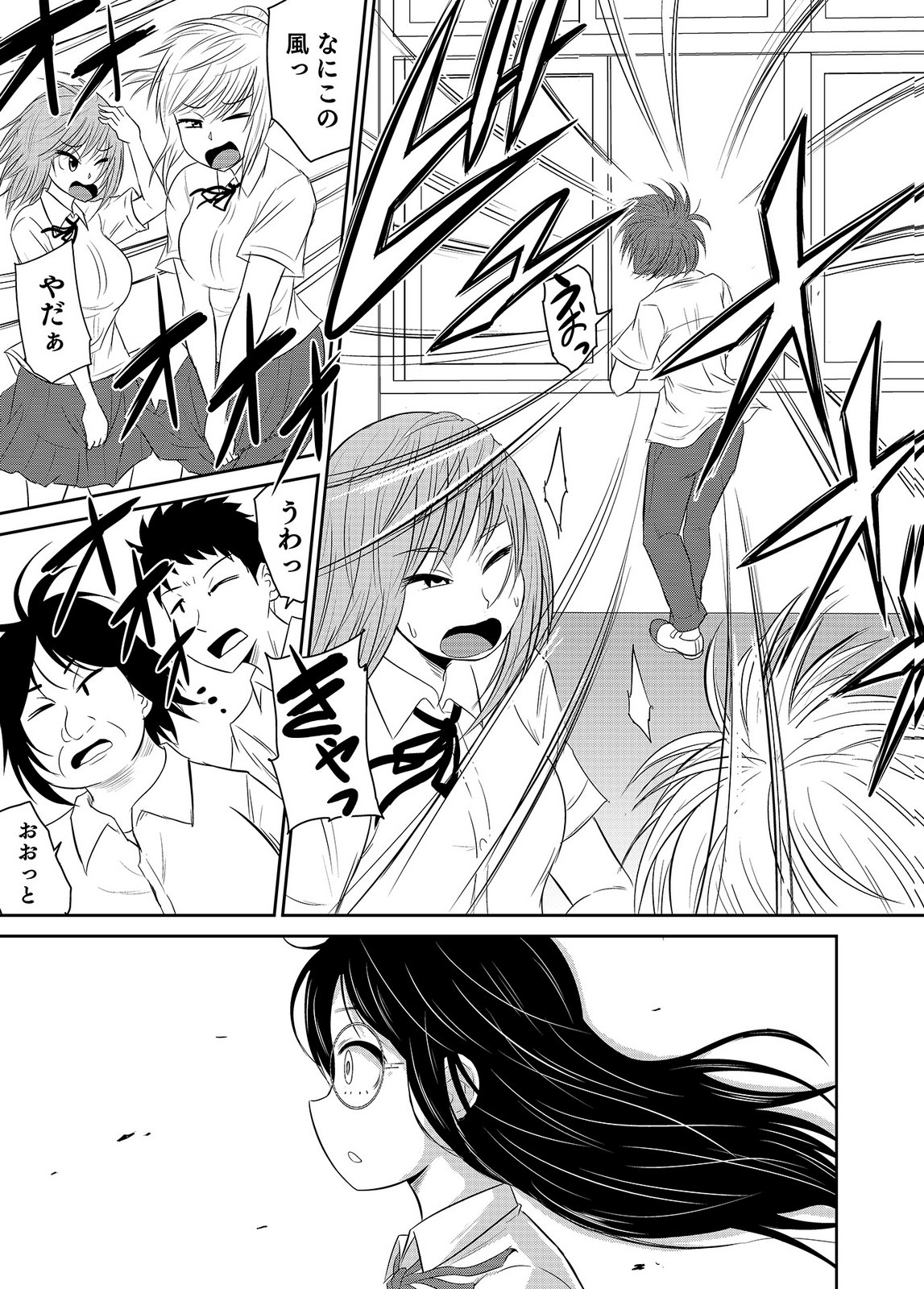 [井口千太郎×田中静人] 僕の彼女はNTRているのだろうか 第02巻 이미지 번호 105