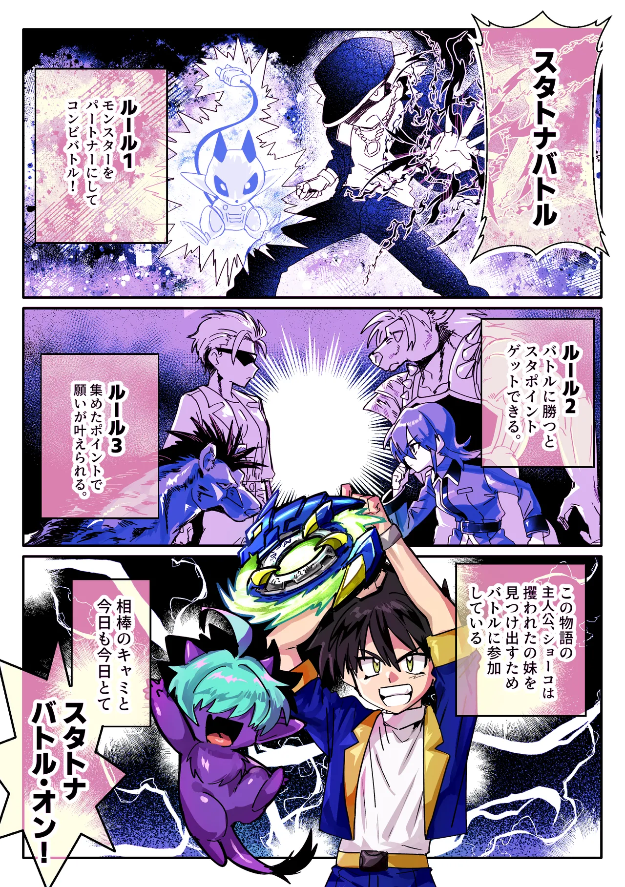 [Oisuke no Tsukue (Oisuke)] 相棒のチビモンスターが目隠れ爆乳お姉さんに進化！ふたなりになったボーイッシュ娘ムラムラが終わるまでハメ続ける‼ Bildnummer 3