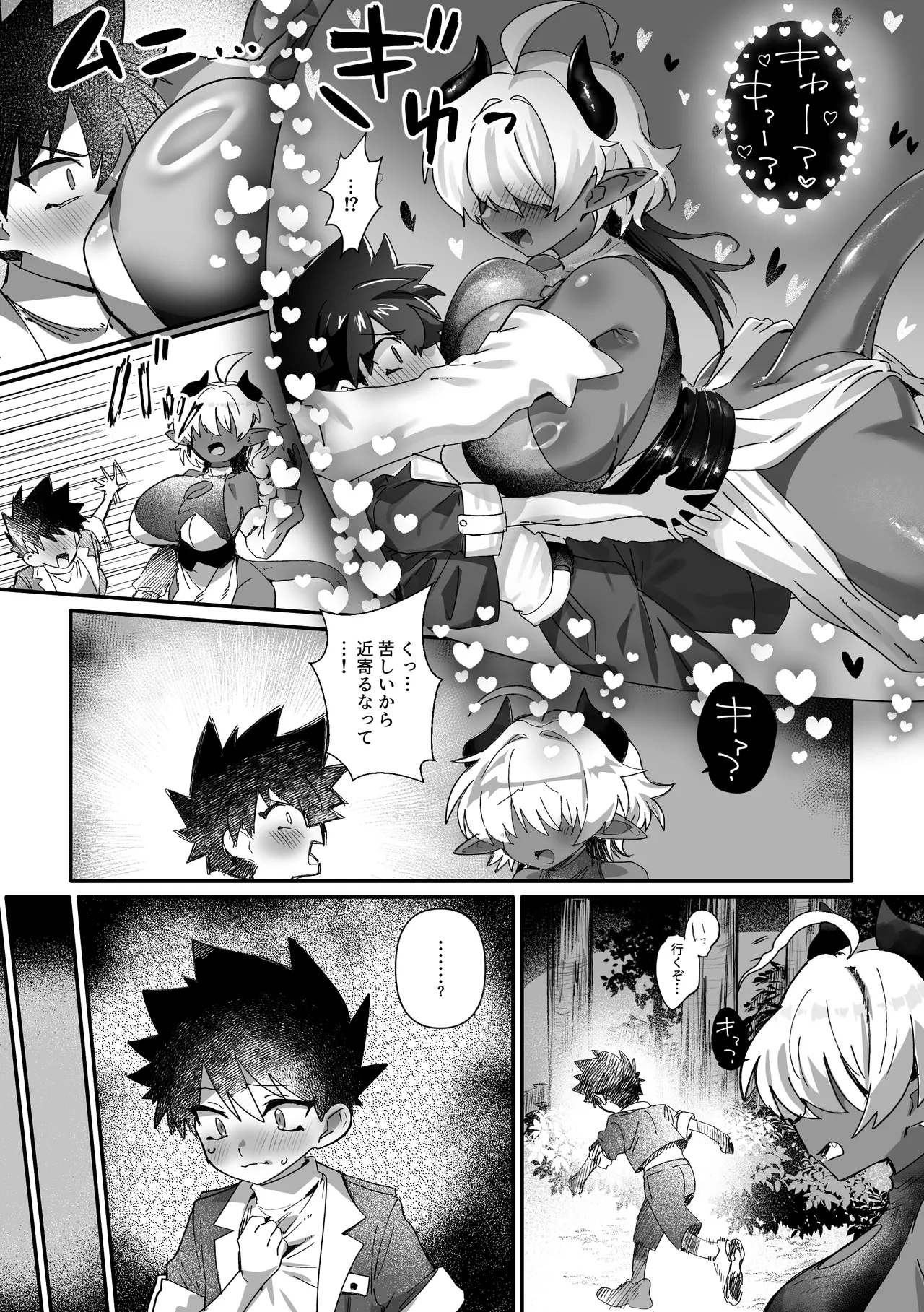 [Oisuke no Tsukue (Oisuke)] 相棒のチビモンスターが目隠れ爆乳お姉さんに進化！ふたなりになったボーイッシュ娘ムラムラが終わるまでハメ続ける‼ Bildnummer 5