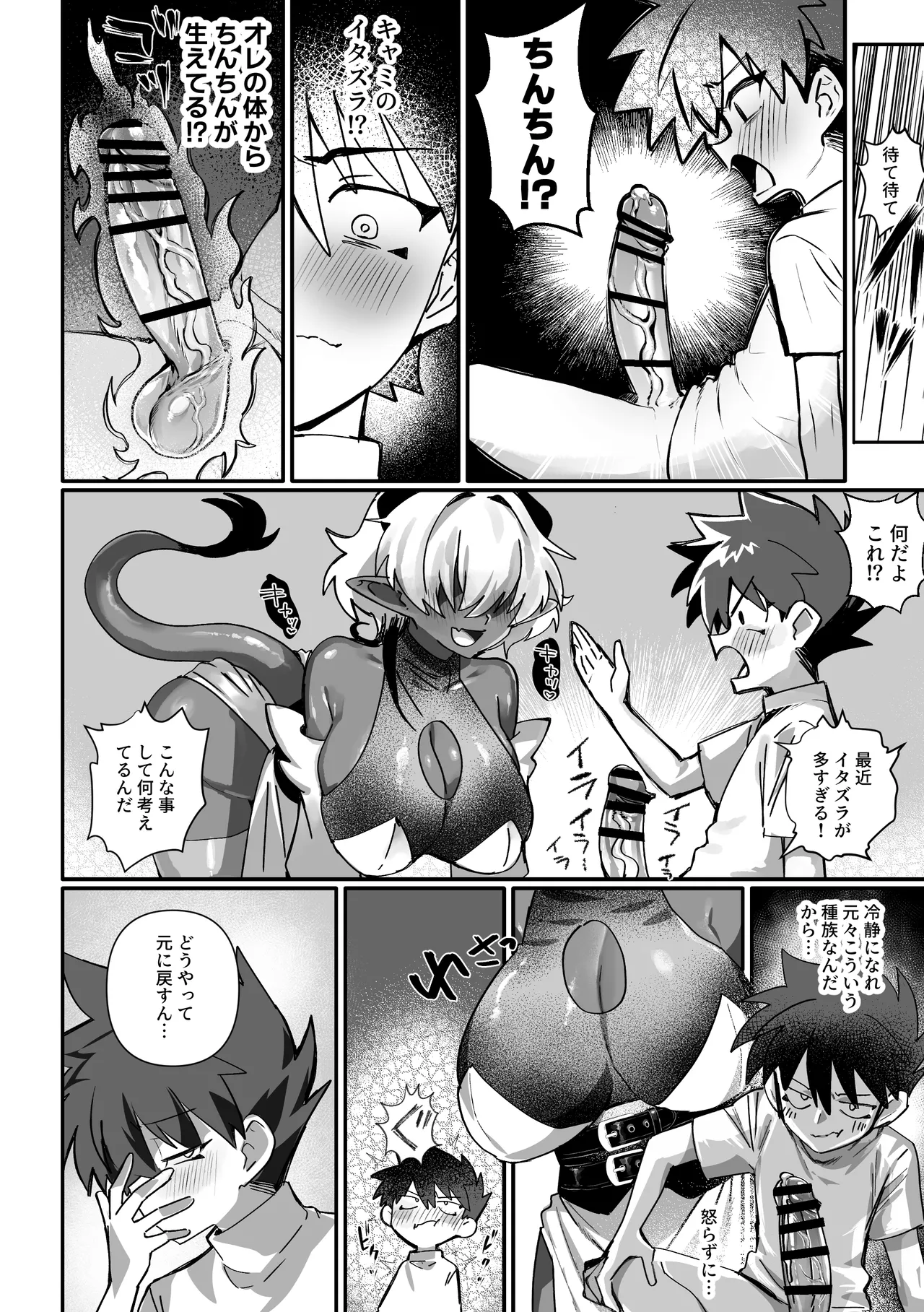 [Oisuke no Tsukue (Oisuke)] 相棒のチビモンスターが目隠れ爆乳お姉さんに進化！ふたなりになったボーイッシュ娘ムラムラが終わるまでハメ続ける‼ Bildnummer 15