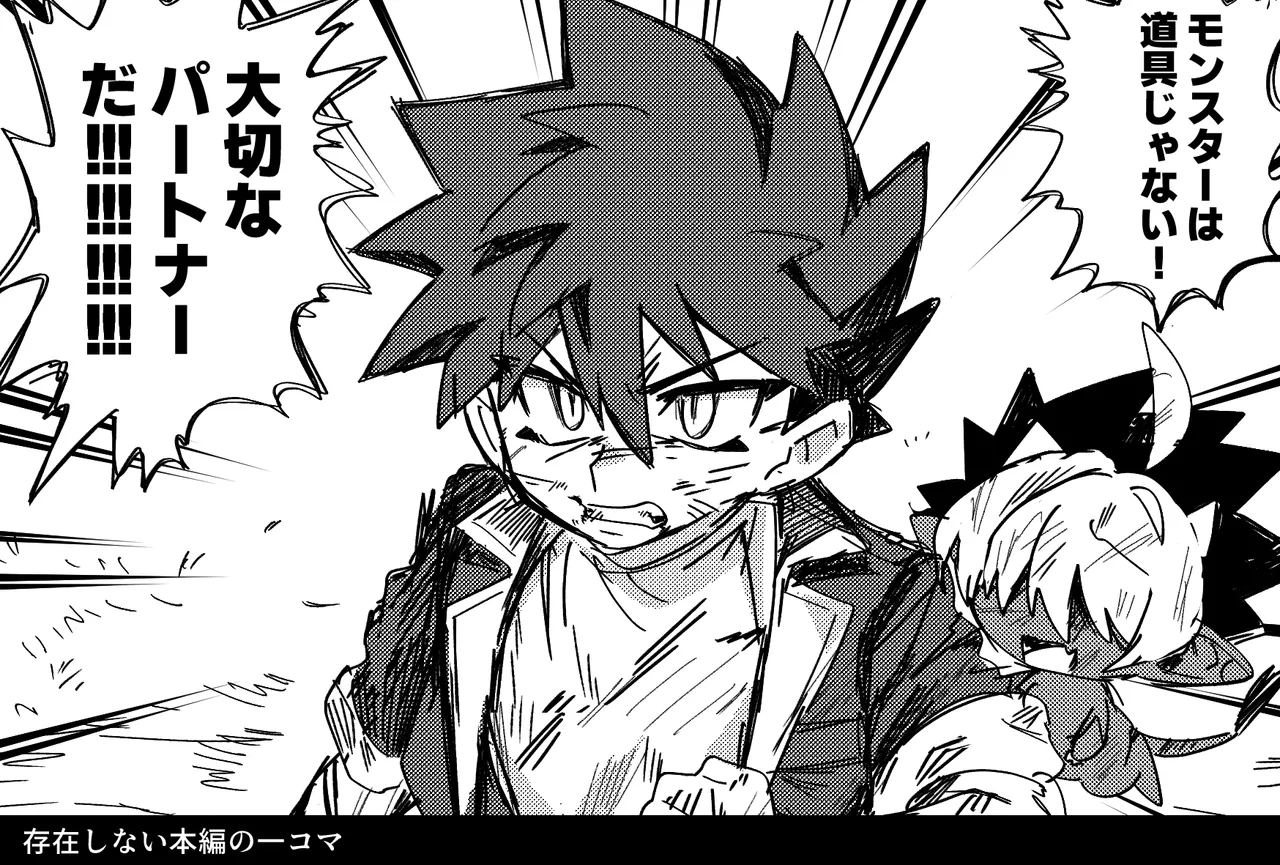 [Oisuke no Tsukue (Oisuke)] 相棒のチビモンスターが目隠れ爆乳お姉さんに進化！ふたなりになったボーイッシュ娘ムラムラが終わるまでハメ続ける‼ Bildnummer 37