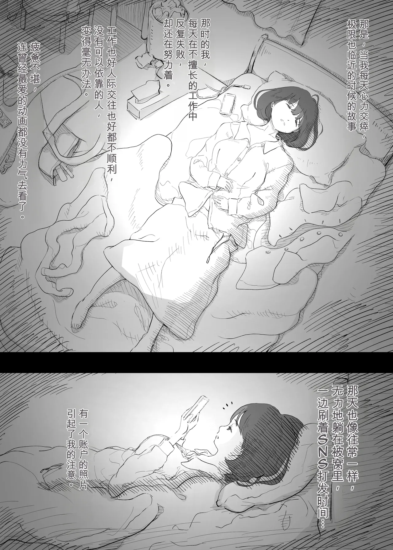 [Himawari no Tane (Taneno Nakami)] Amayaka Sex Friends numero di immagine  3