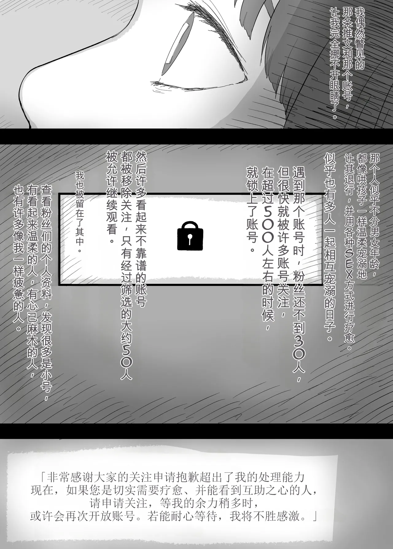 [Himawari no Tane (Taneno Nakami)] Amayaka Sex Friends numero di immagine  6