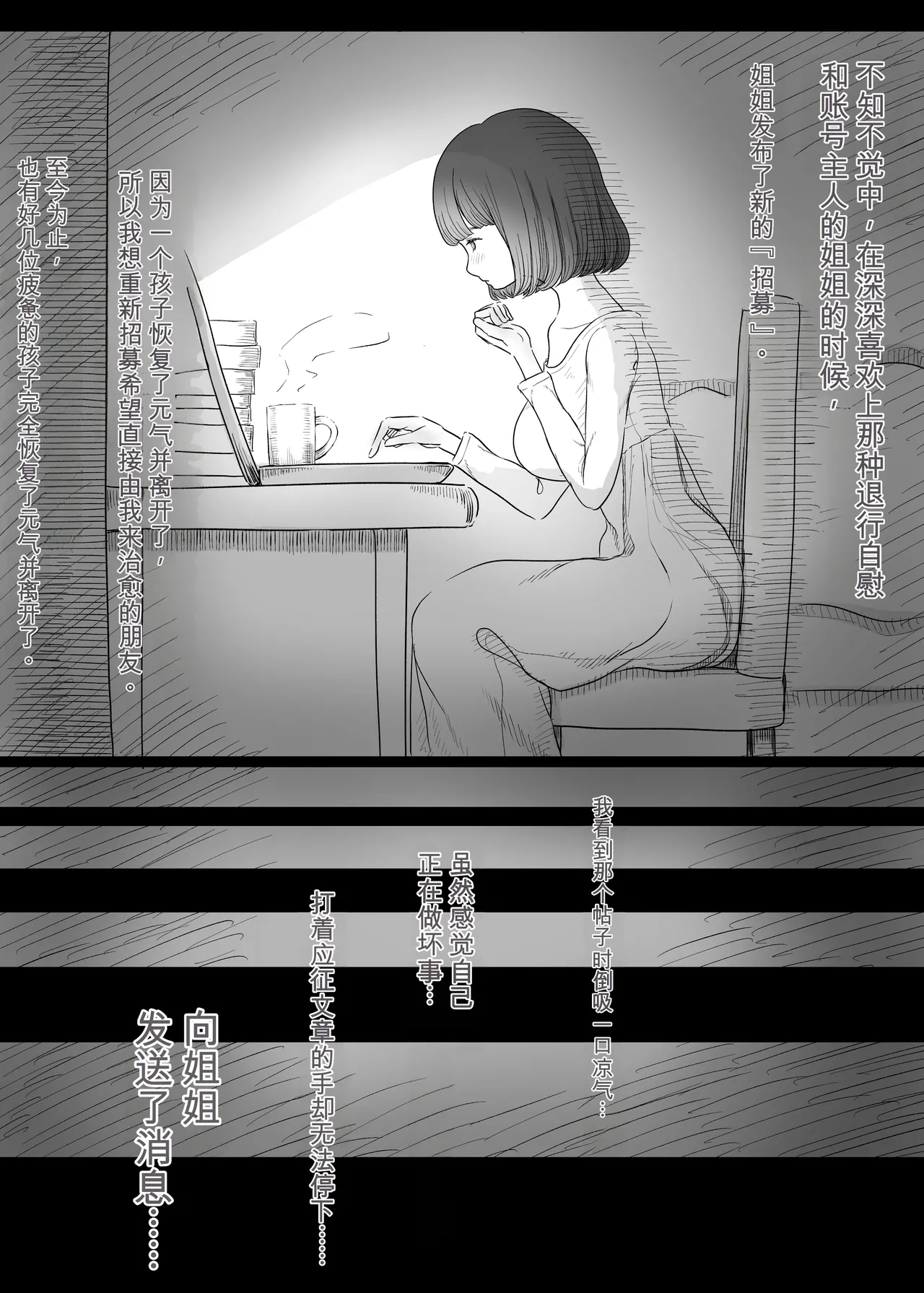 [Himawari no Tane (Taneno Nakami)] Amayaka Sex Friends numero di immagine  10