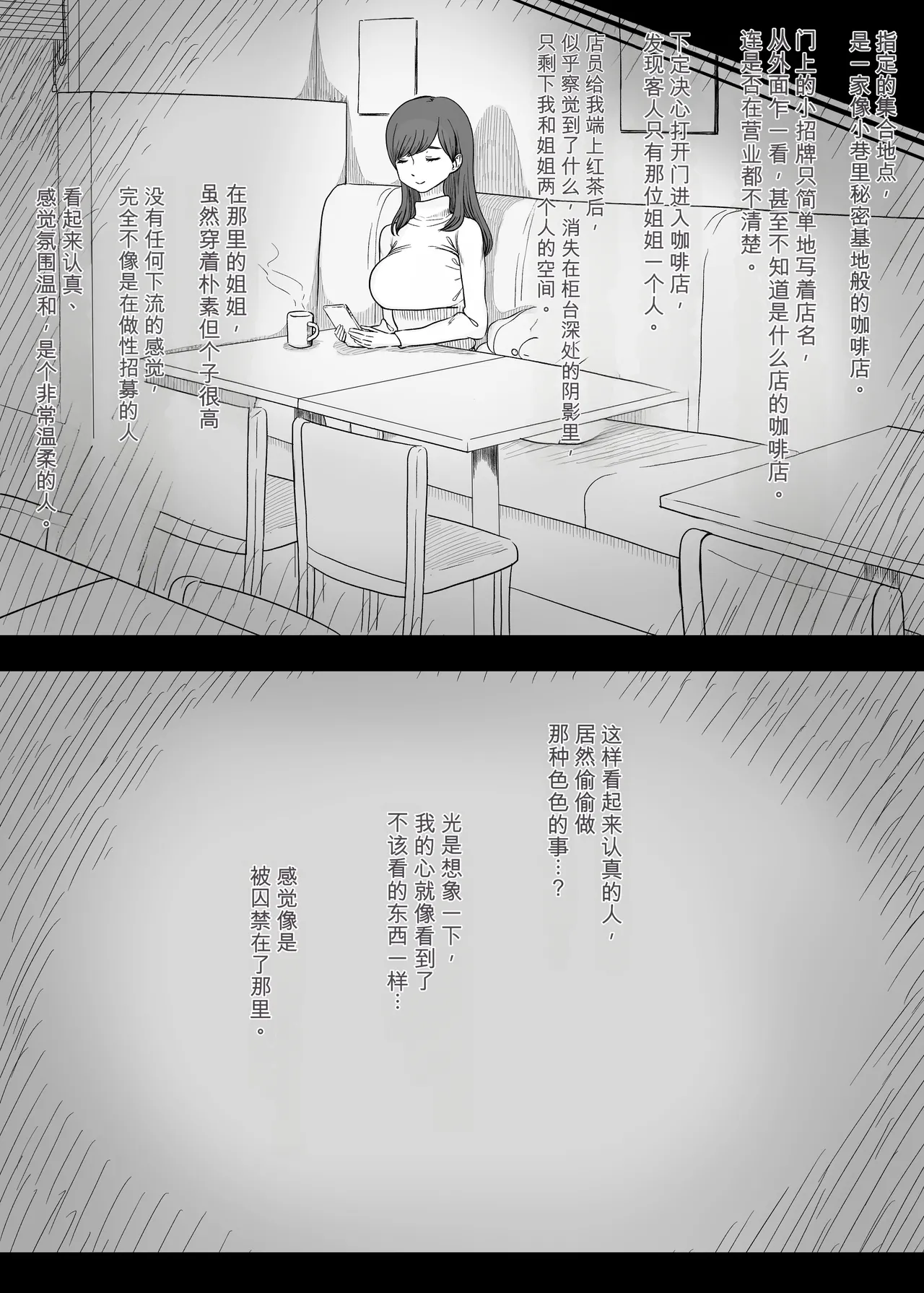 [Himawari no Tane (Taneno Nakami)] Amayaka Sex Friends numero di immagine  11