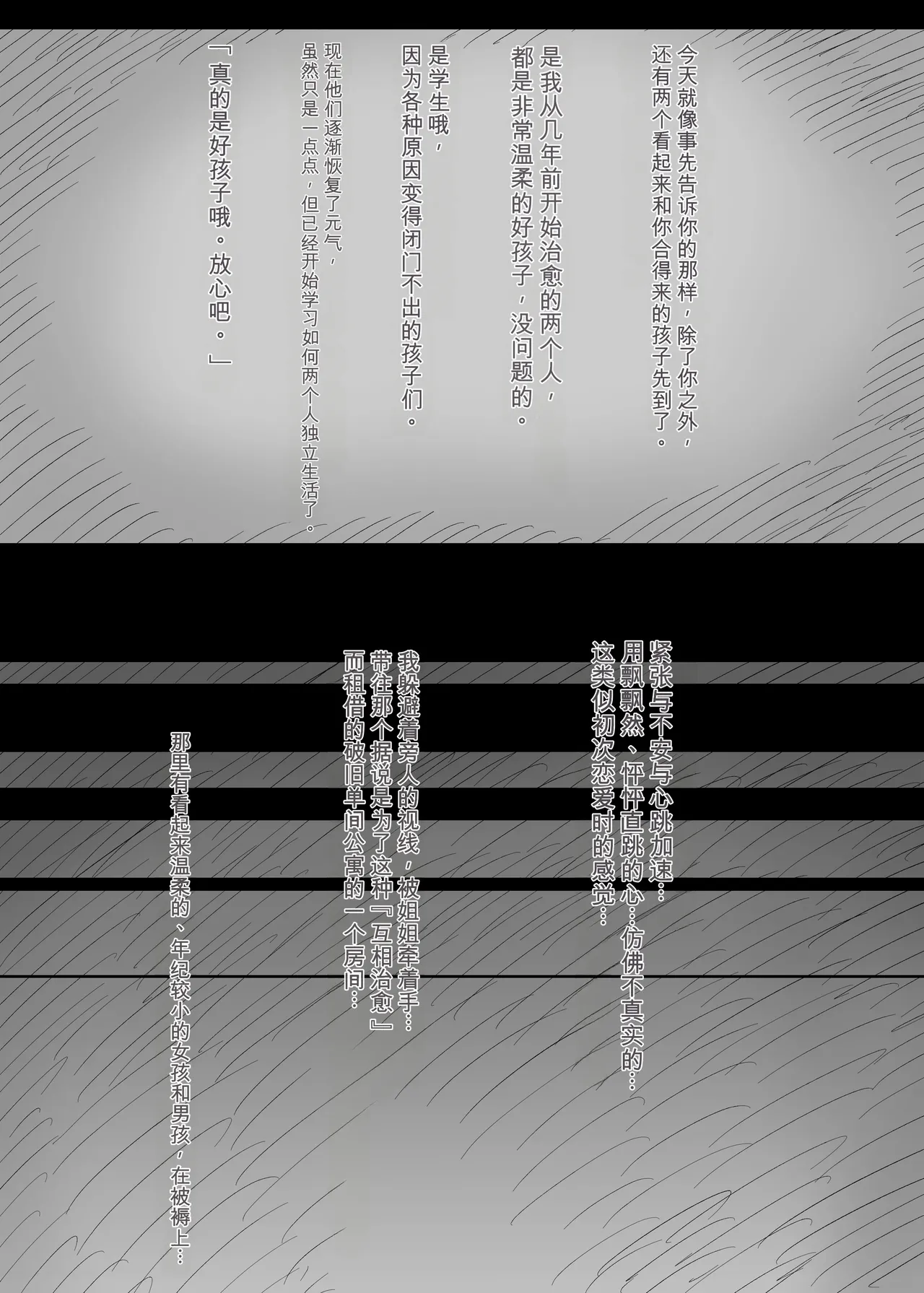 [Himawari no Tane (Taneno Nakami)] Amayaka Sex Friends numero di immagine  15