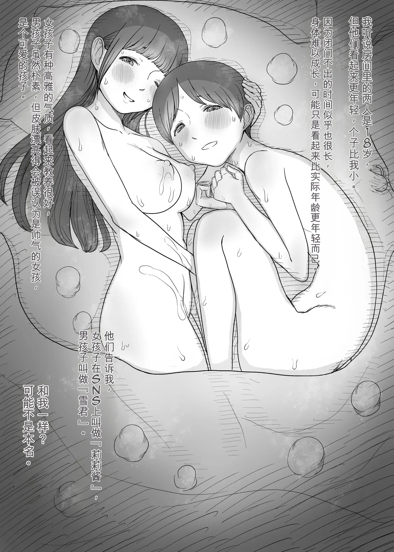 [Himawari no Tane (Taneno Nakami)] Amayaka Sex Friends numero di immagine  17