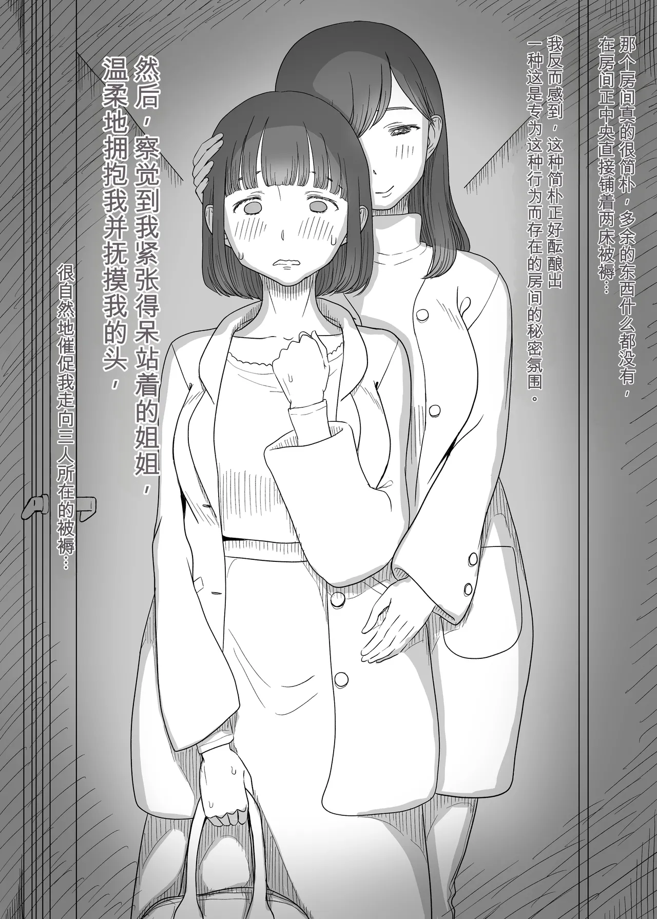 [Himawari no Tane (Taneno Nakami)] Amayaka Sex Friends numero di immagine  18