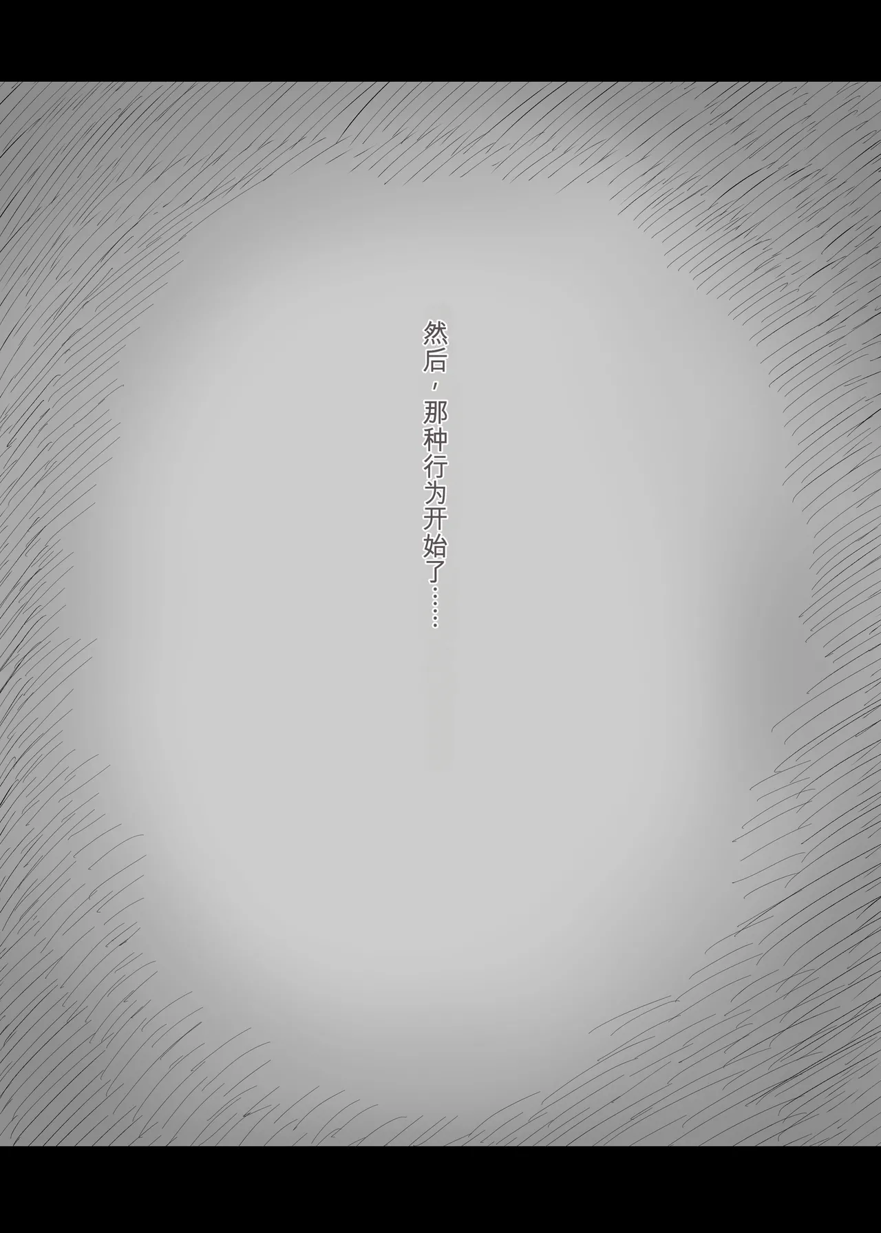 [Himawari no Tane (Taneno Nakami)] Amayaka Sex Friends numero di immagine  19