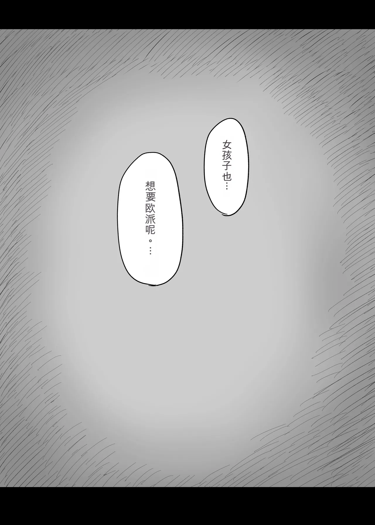 [Himawari no Tane (Taneno Nakami)] Amayaka Sex Friends numero di immagine  21